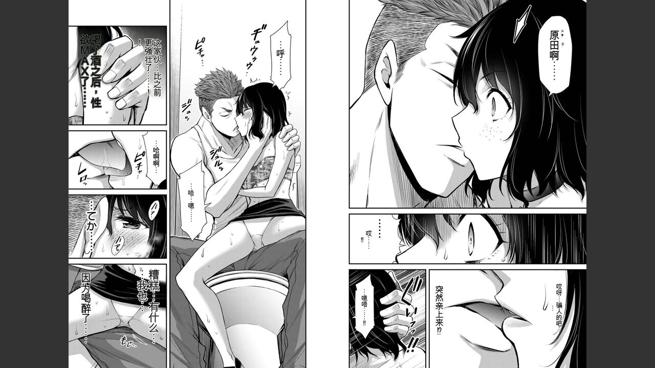 [MONMA Tsukasa] Giruti Sakuru vol 03 (Ch20-30) Chinese Version（《罪恶社团》第3卷20-30话，AI机翻汉化） image number 91