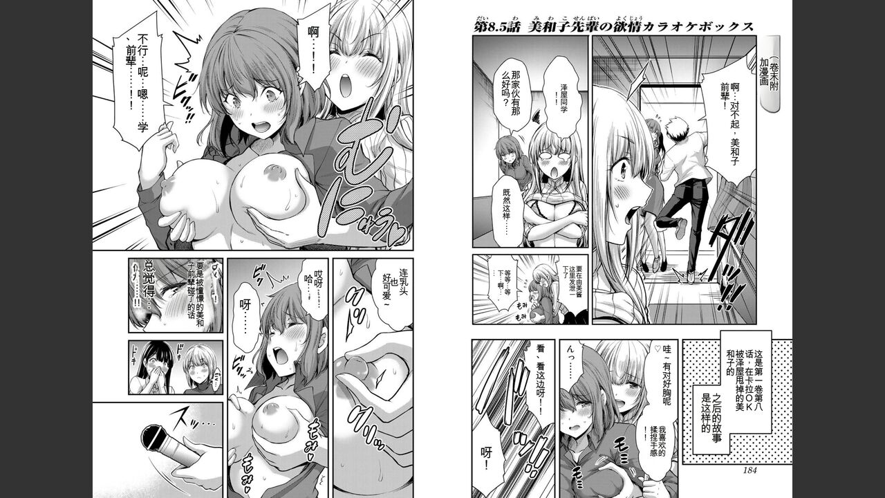 [MONMA Tsukasa] Giruti Sakuru vol 03 (Ch20-30) Chinese Version（《罪恶社团》第3卷20-30话，AI机翻汉化） image number 93