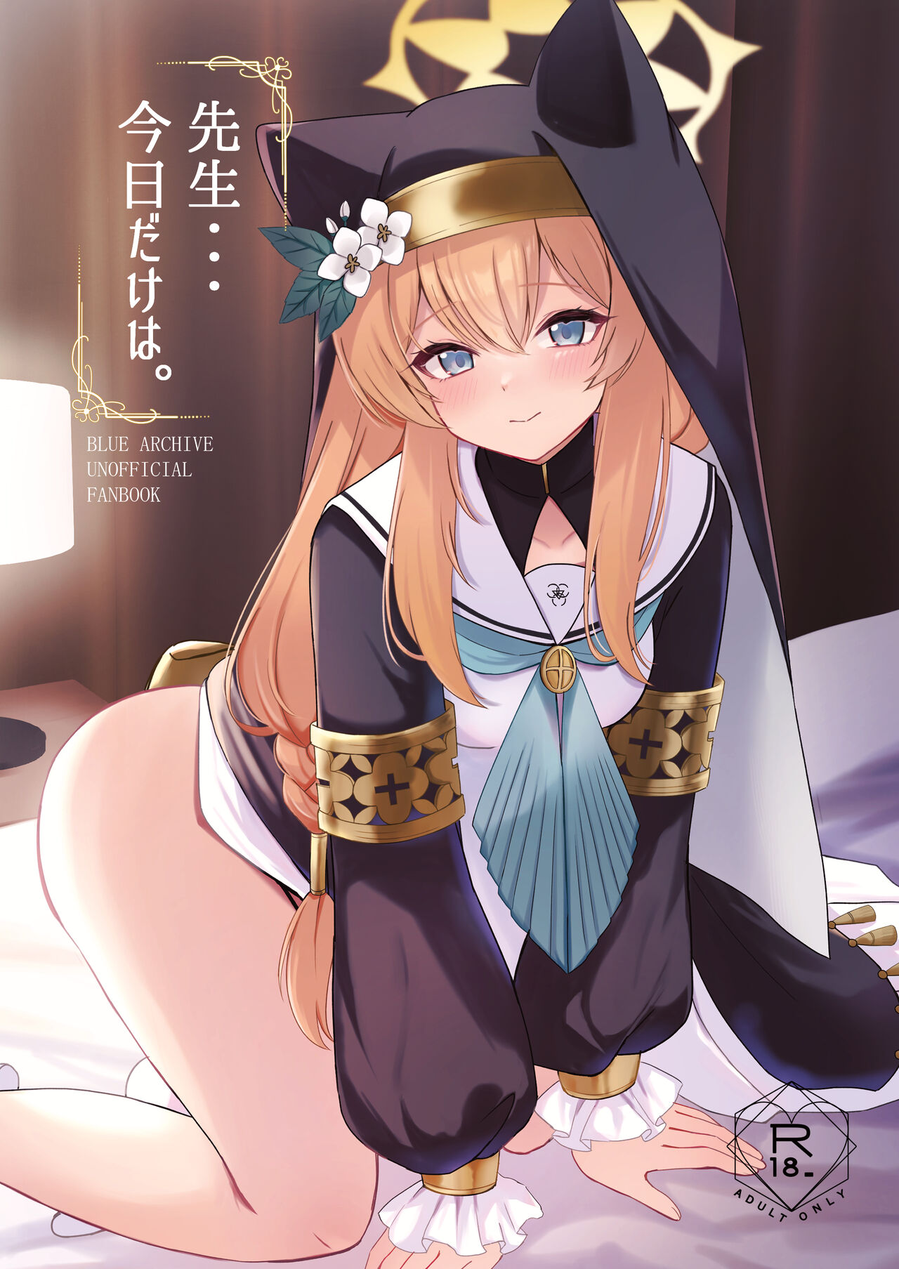 (C103)[pandayasan (myai)] sensei…kyoudakewa. (blue archive) [DL version](Chinese) 이미지 번호 1