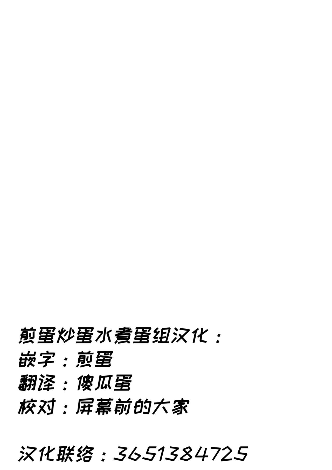 (C103)[pandayasan (myai)] sensei…kyoudakewa. (blue archive) [DL version](Chinese) 이미지 번호 26