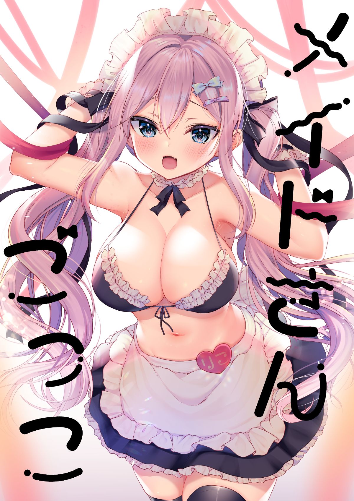 [ヤモセブン (あゆま紗由)] 小悪魔ちゃんのこうげき!1-6 numero di immagine  12