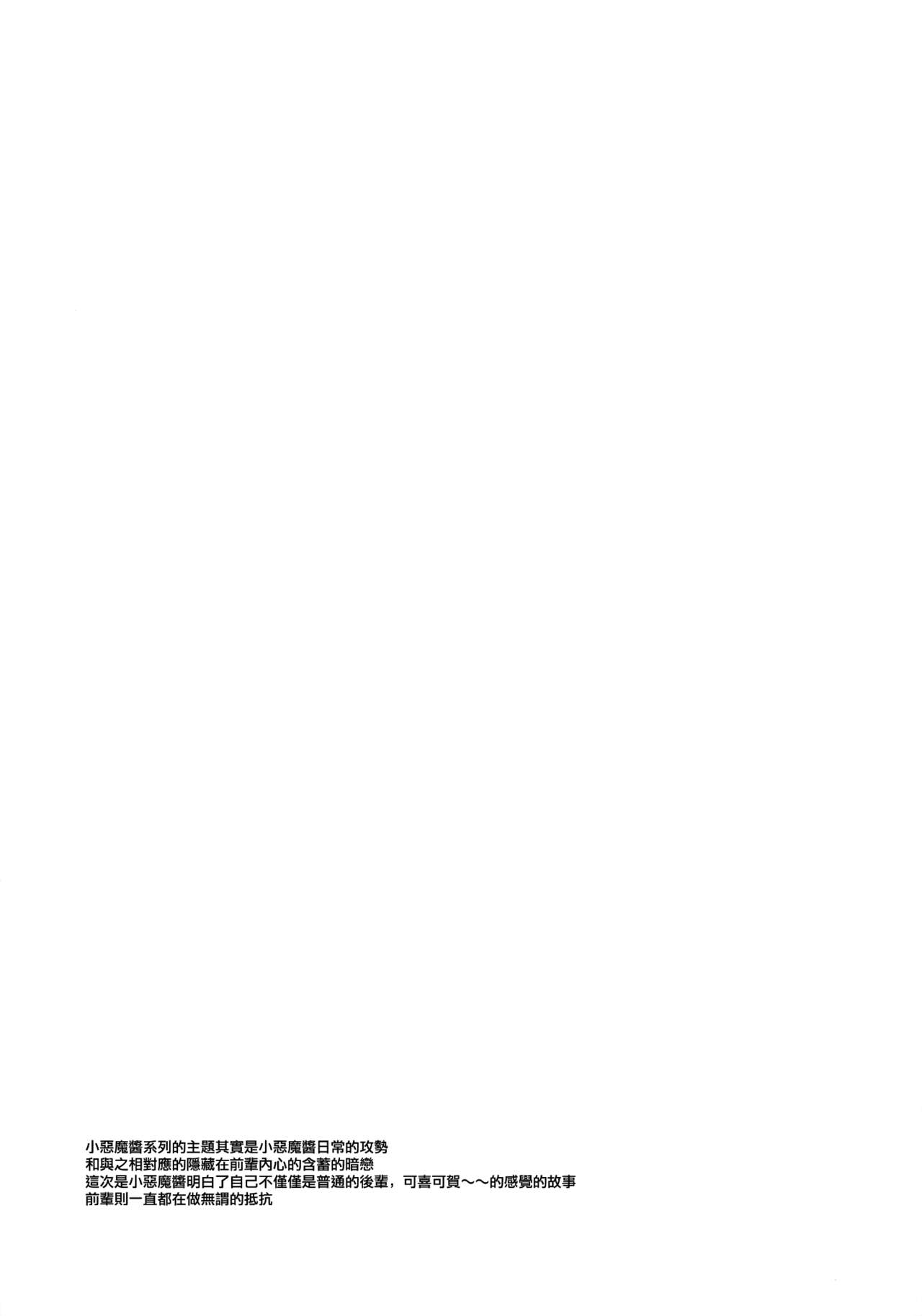 [ヤモセブン (あゆま紗由)] 小悪魔ちゃんのこうげき!1-6 numero di immagine  67