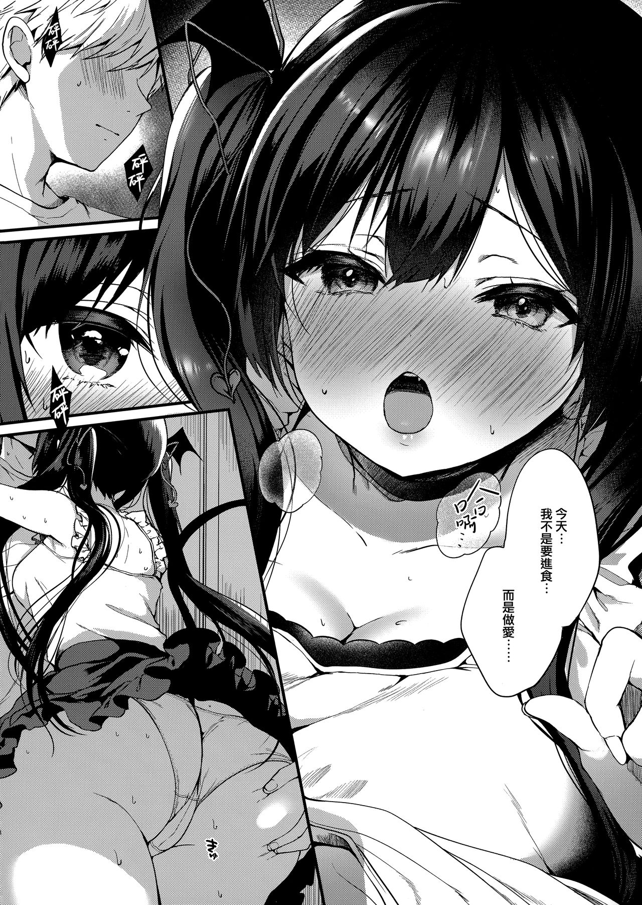 [ヤモセブン (あゆま紗由)] 小悪魔ちゃんのこうげき!1-6 numero di immagine  77