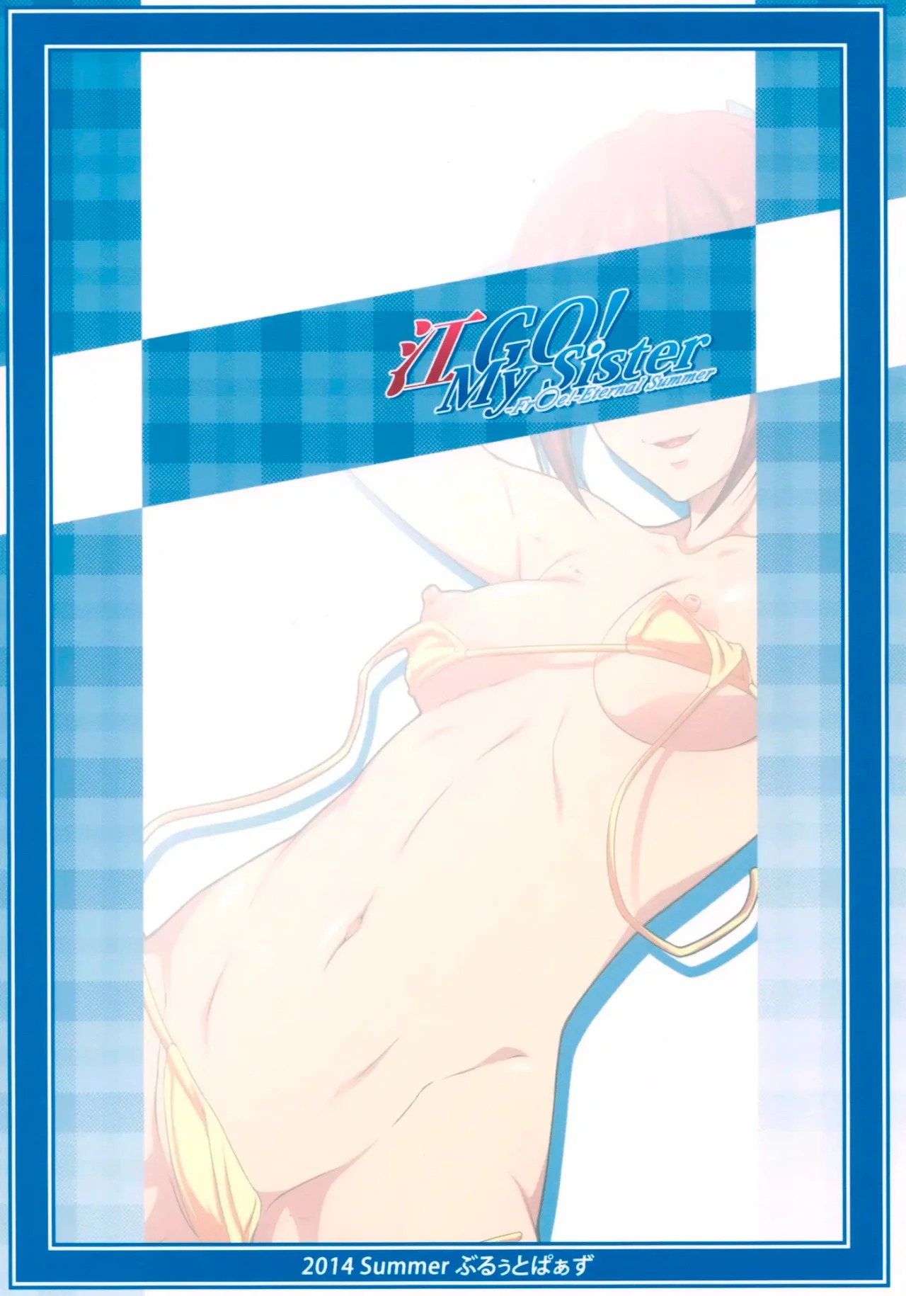 (C86) [Blue Topaz (Kuraki Hiro)] Gou GO! My Sister (Free!) [Spanish] [Alteracionskl Scan S.A.] [Digital] image number 20