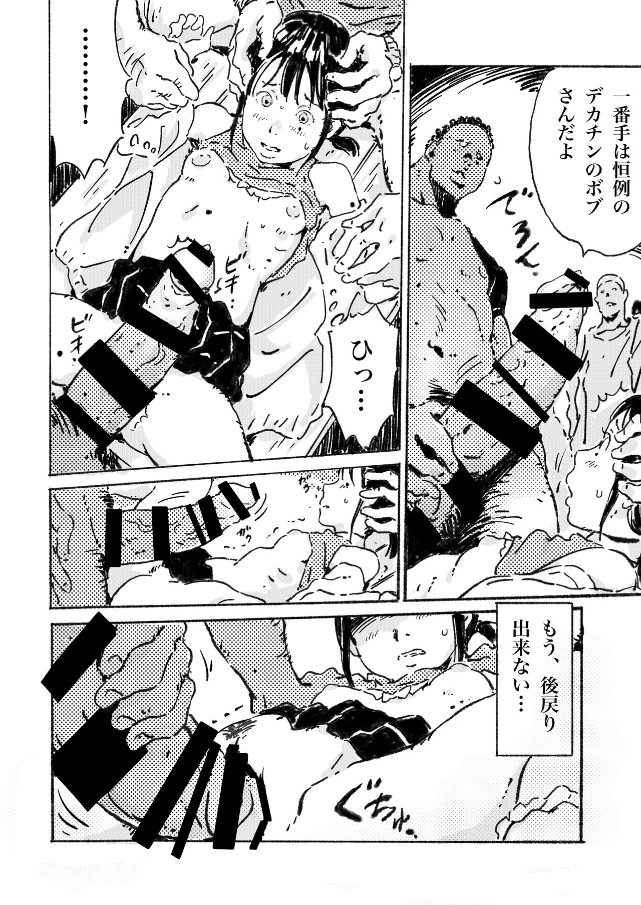 Girl with Gangbang Desire image number 7