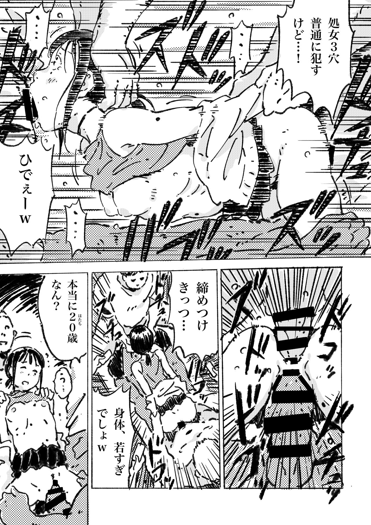 Girl with Gangbang Desire image number 10