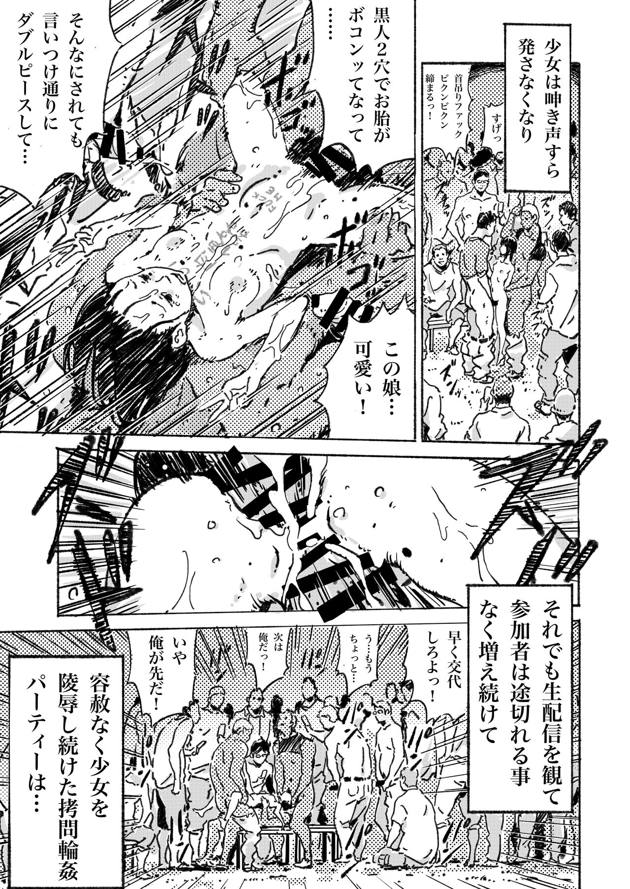 Girl with Gangbang Desire image number 36