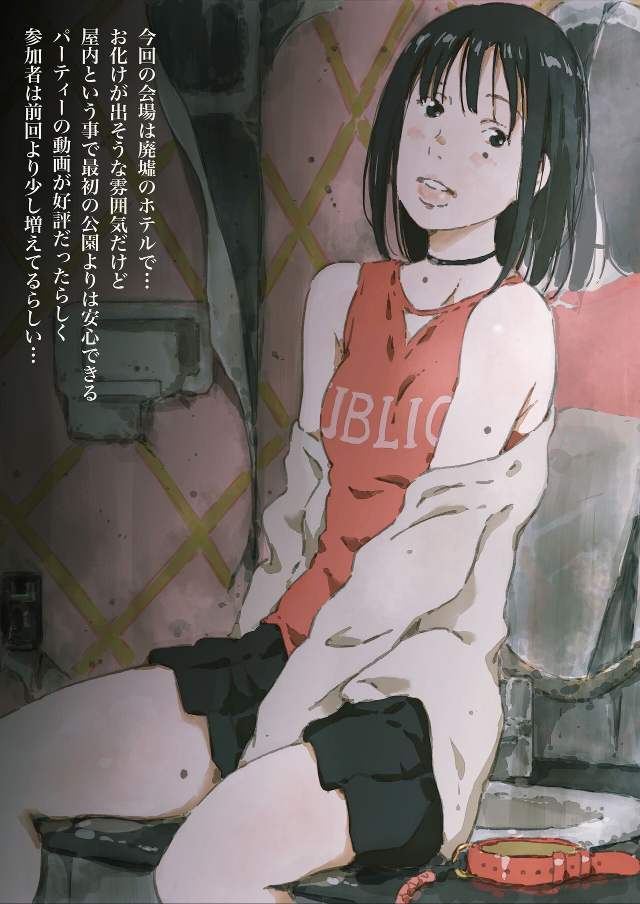 Girl with Gangbang Desire image number 49