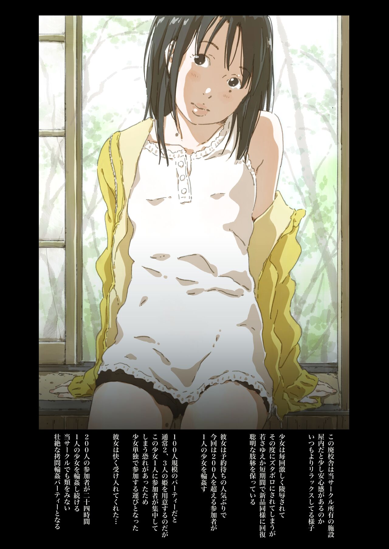 Girl with Gangbang Desire image number 52