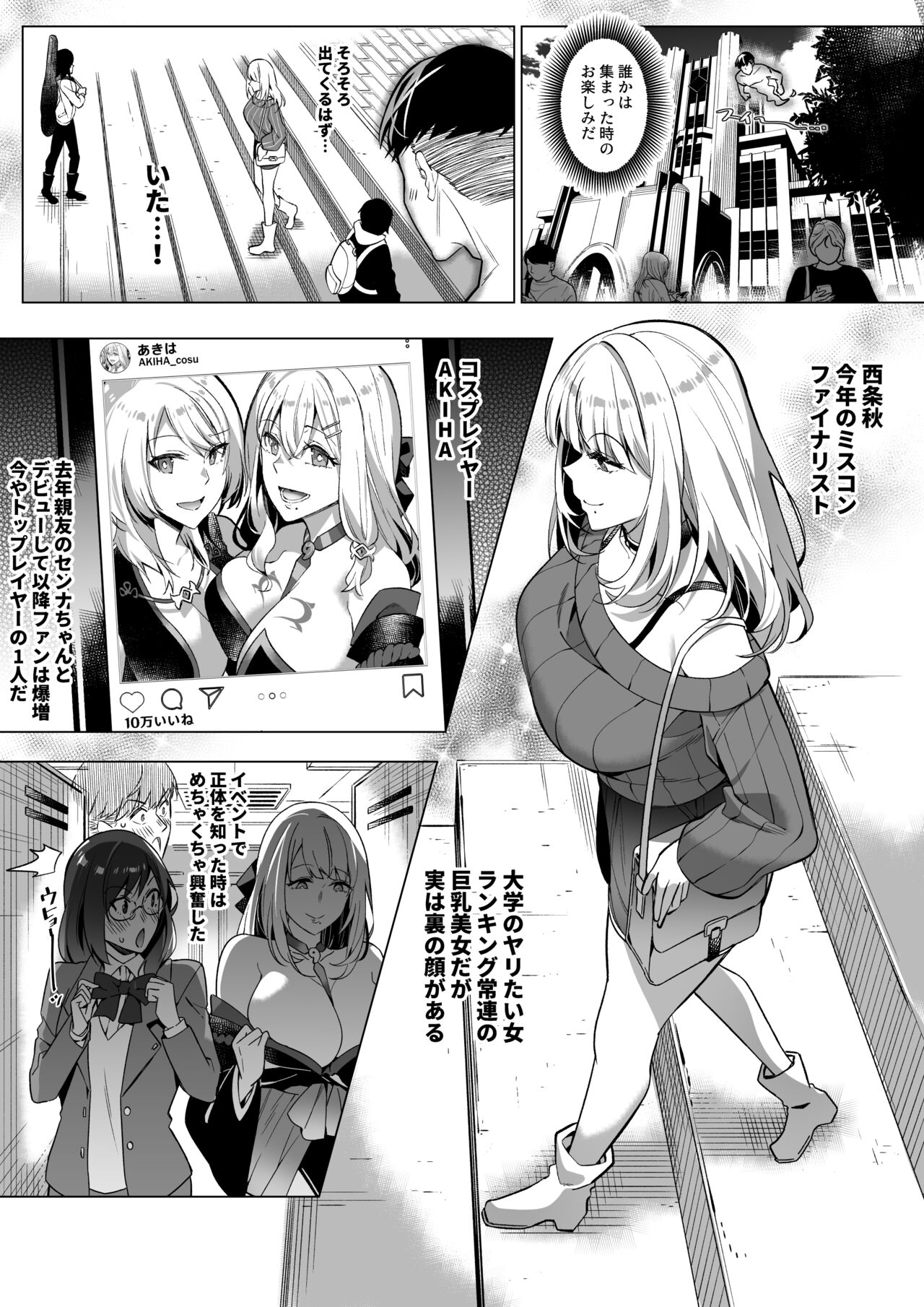 そのカラダ、憑いた魂勝ち image number 4