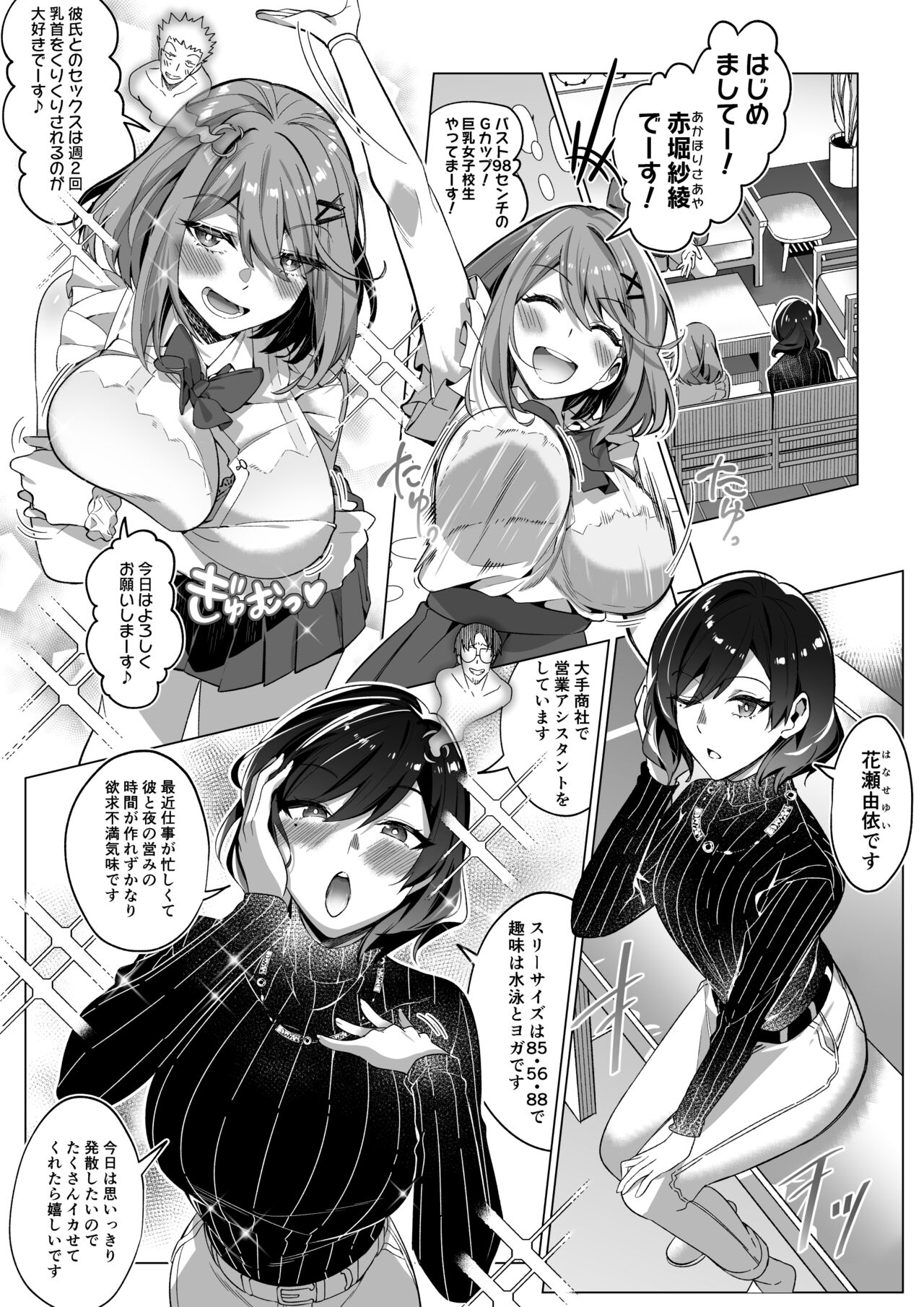 そのカラダ、憑いた魂勝ち image number 9