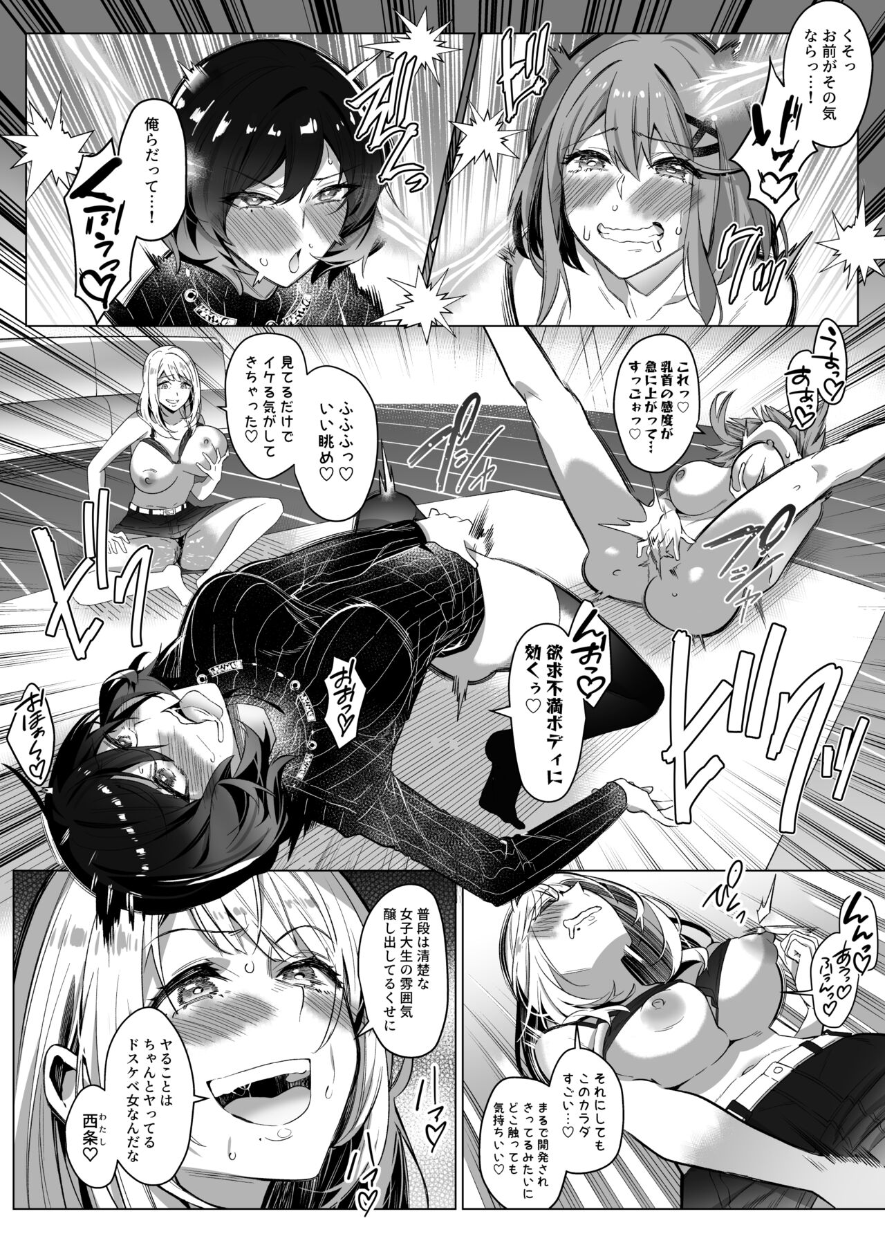 そのカラダ、憑いた魂勝ち image number 13