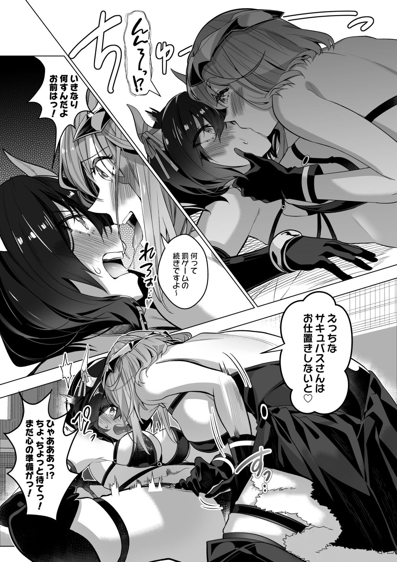 そのカラダ、憑いた魂勝ち image number 21