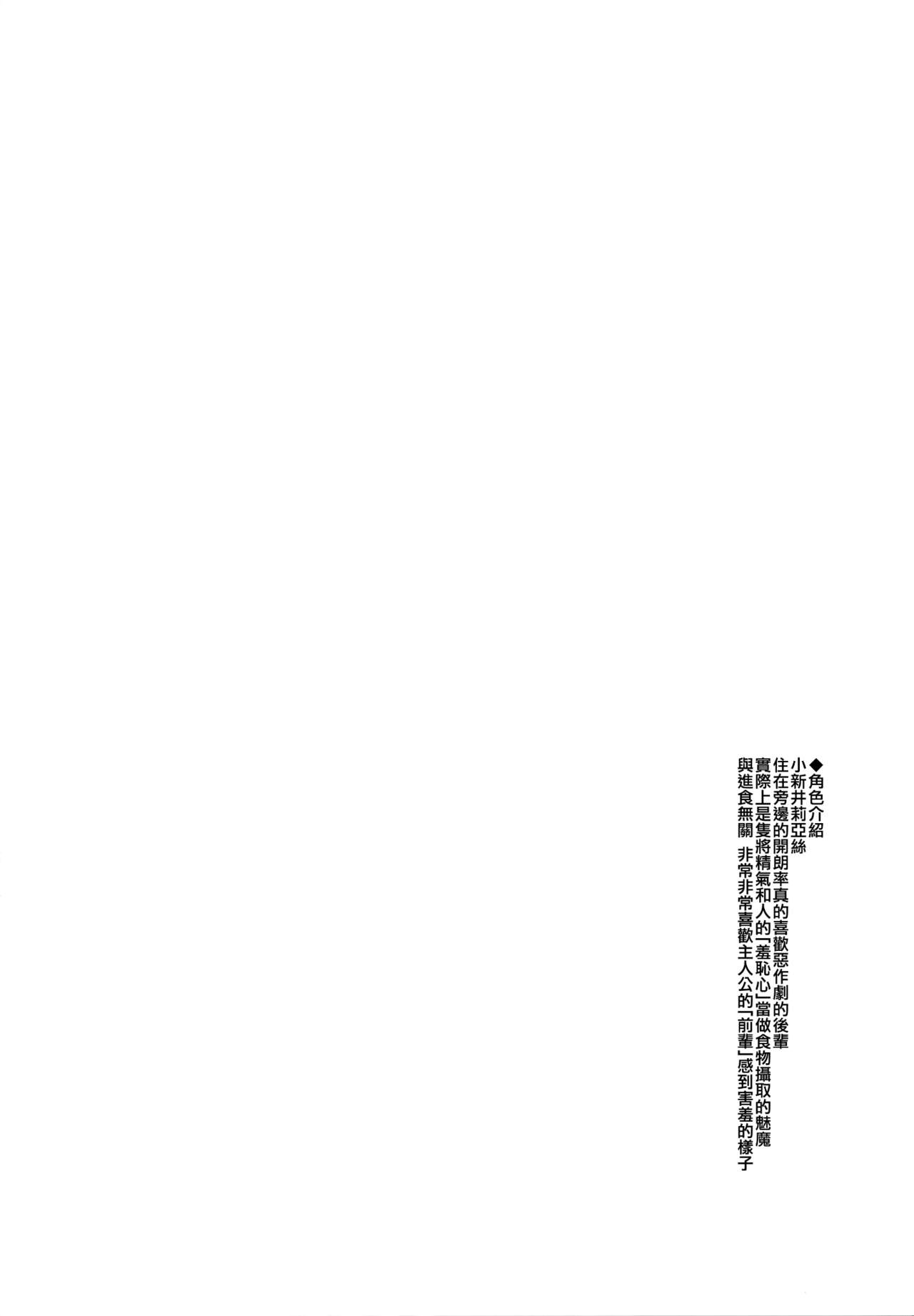 ヤモセブン (あゆま紗由)] 小悪魔ちゃんのこうげき!1-6 image number 66