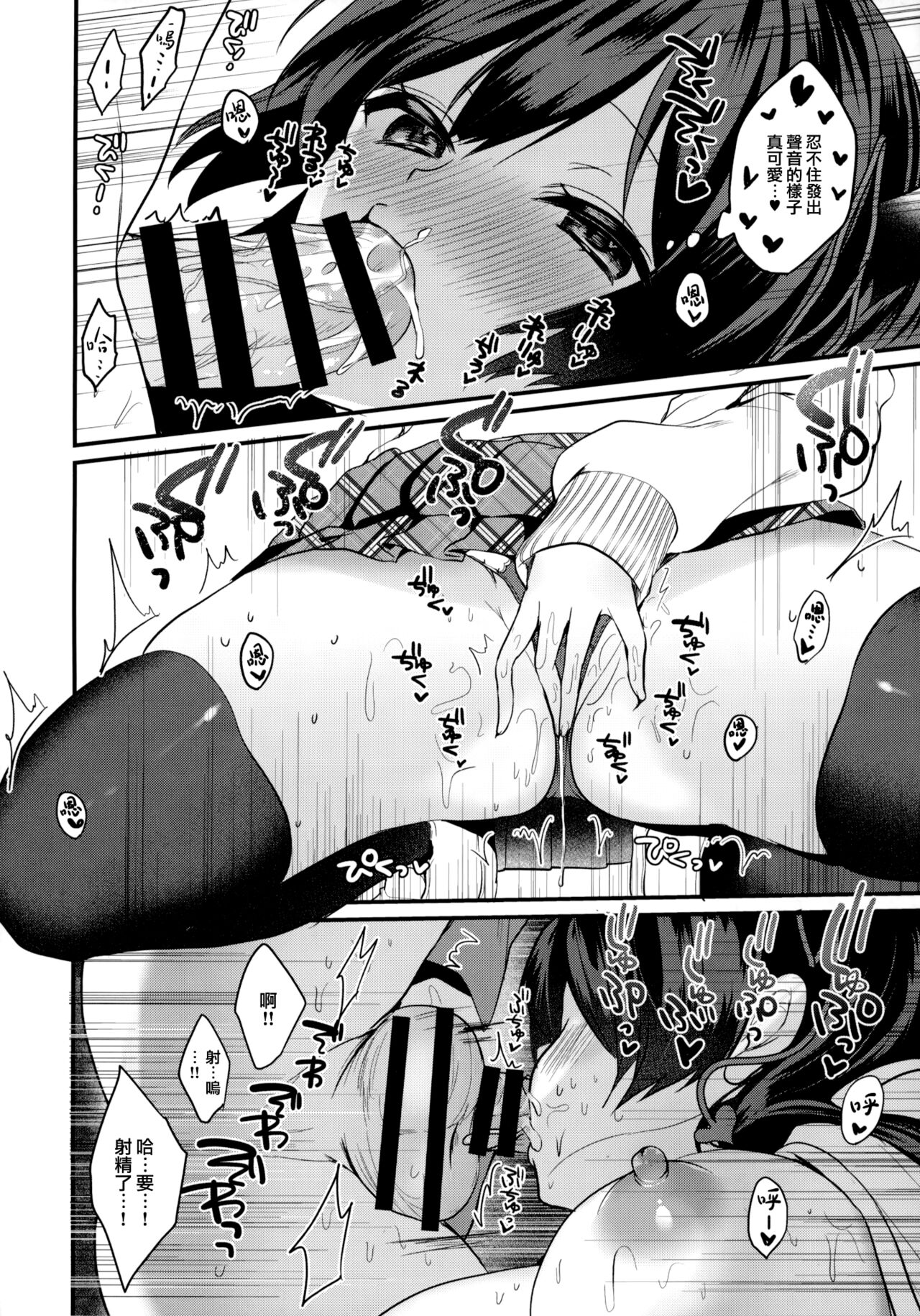 ヤモセブン (あゆま紗由)] 小悪魔ちゃんのこうげき!1-6 image number 76