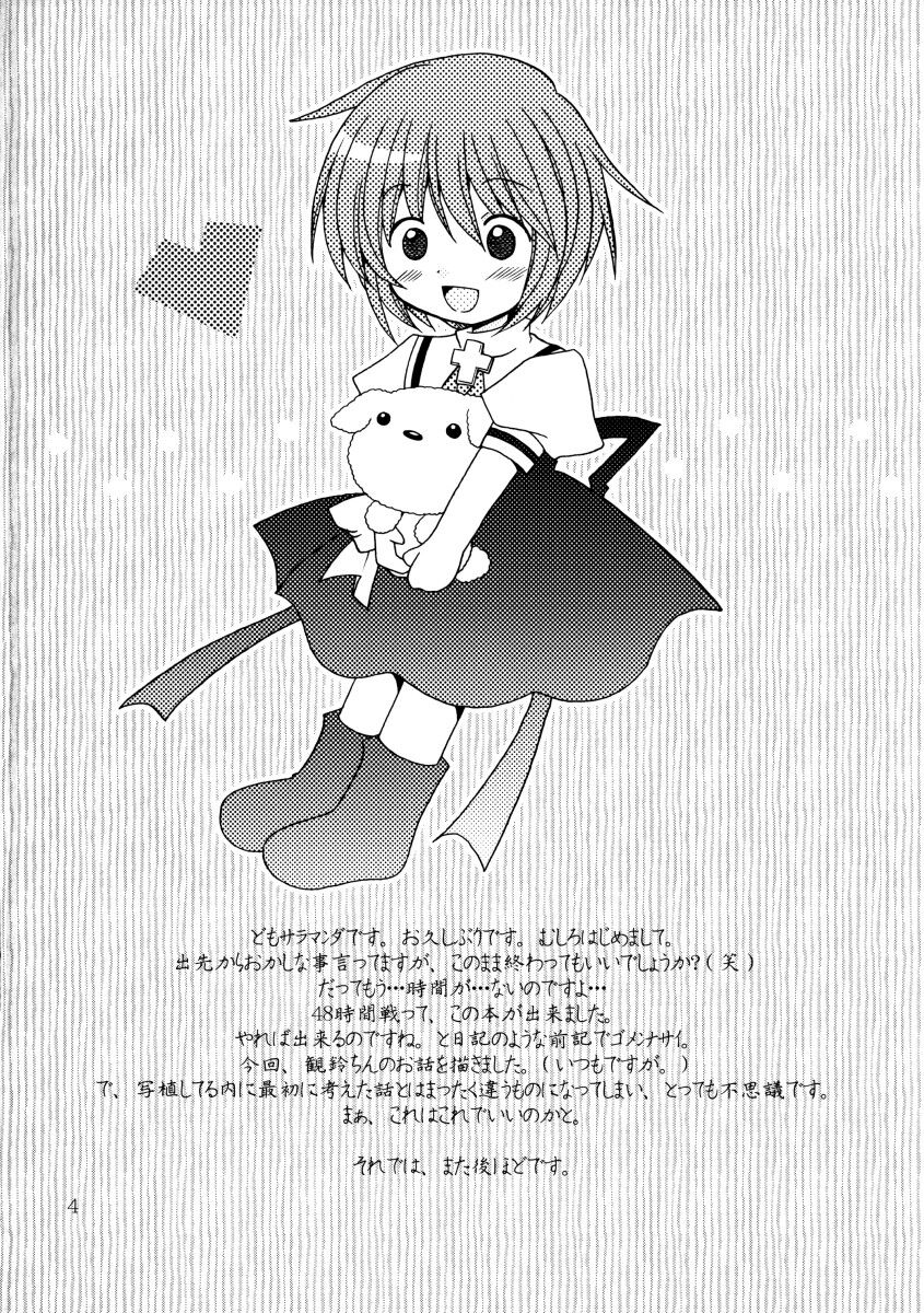 (CR36) [PATOTO (Salamander)] Patoto no Sora (Air) image number 3