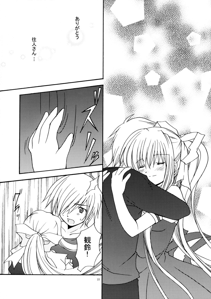 (CR36) [PATOTO (Salamander)] Patoto no Sora (Air) image number 9