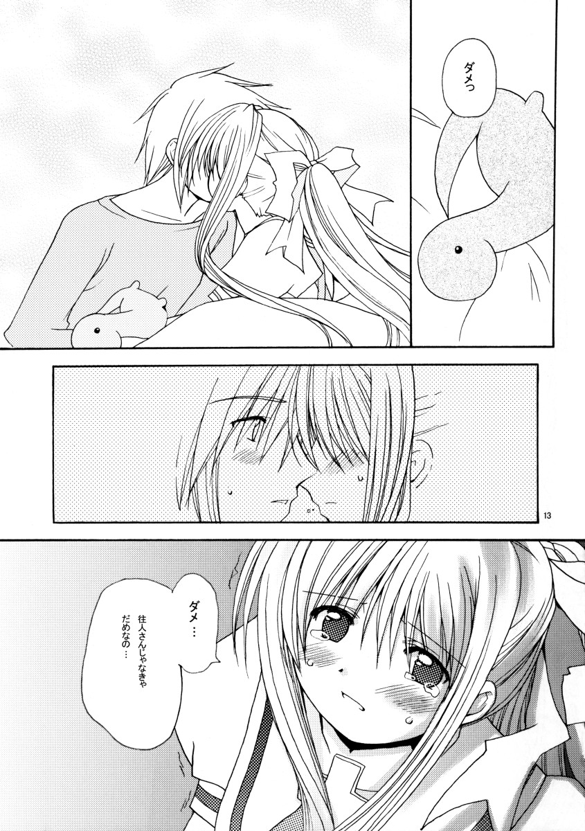 (CR36) [PATOTO (Salamander)] Patoto no Sora (Air) image number 12