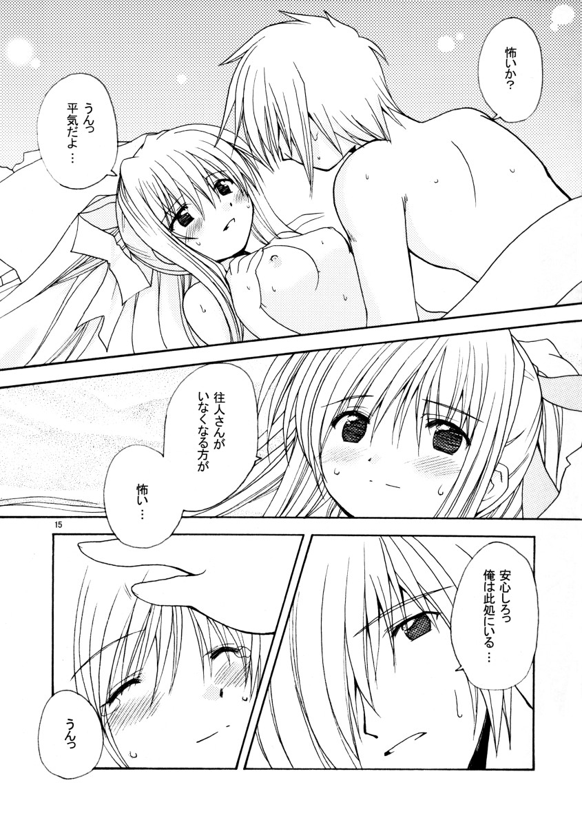 (CR36) [PATOTO (Salamander)] Patoto no Sora (Air) image number 14