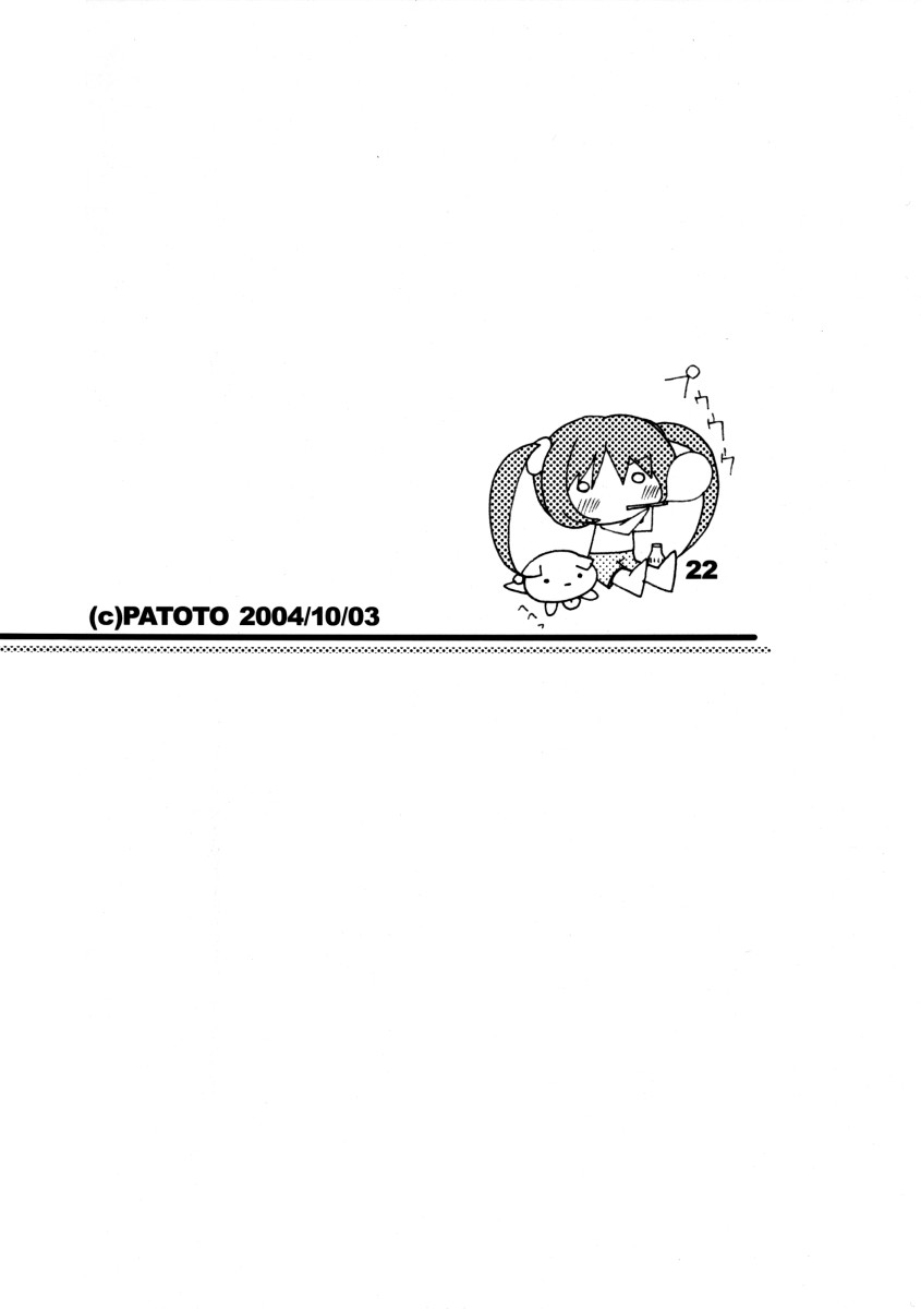 (CR36) [PATOTO (Salamander)] Patoto no Sora (Air) image number 21