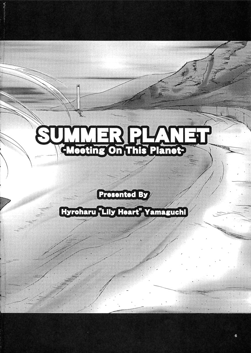 (C62) [Lily Heart (Yamaguchi Hyroharu)] SUMMER PLANET -Meeting On This Planet-  (Air) 画像番号 5