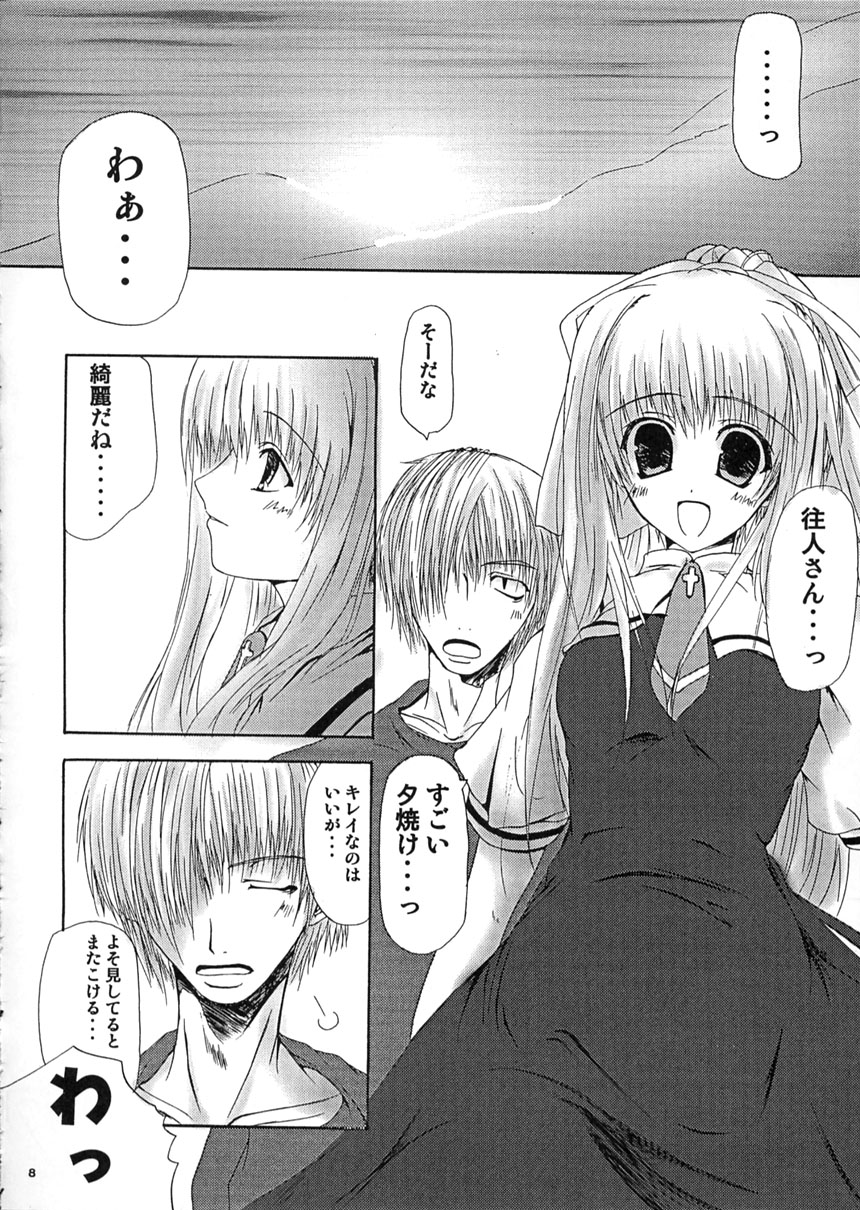 (C62) [Lily Heart (Yamaguchi Hyroharu)] SUMMER PLANET -Meeting On This Planet-  (Air) 画像番号 7