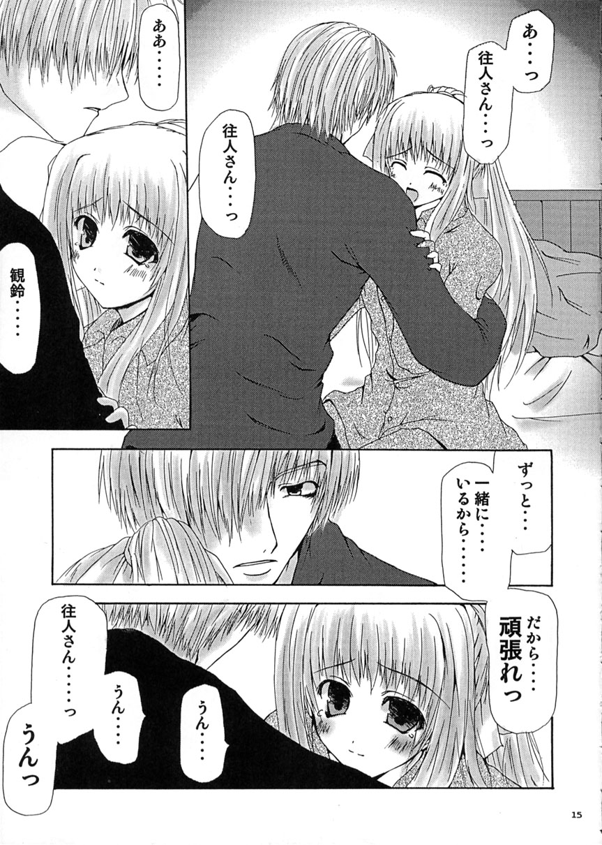 (C62) [Lily Heart (Yamaguchi Hyroharu)] SUMMER PLANET -Meeting On This Planet-  (Air) 画像番号 14