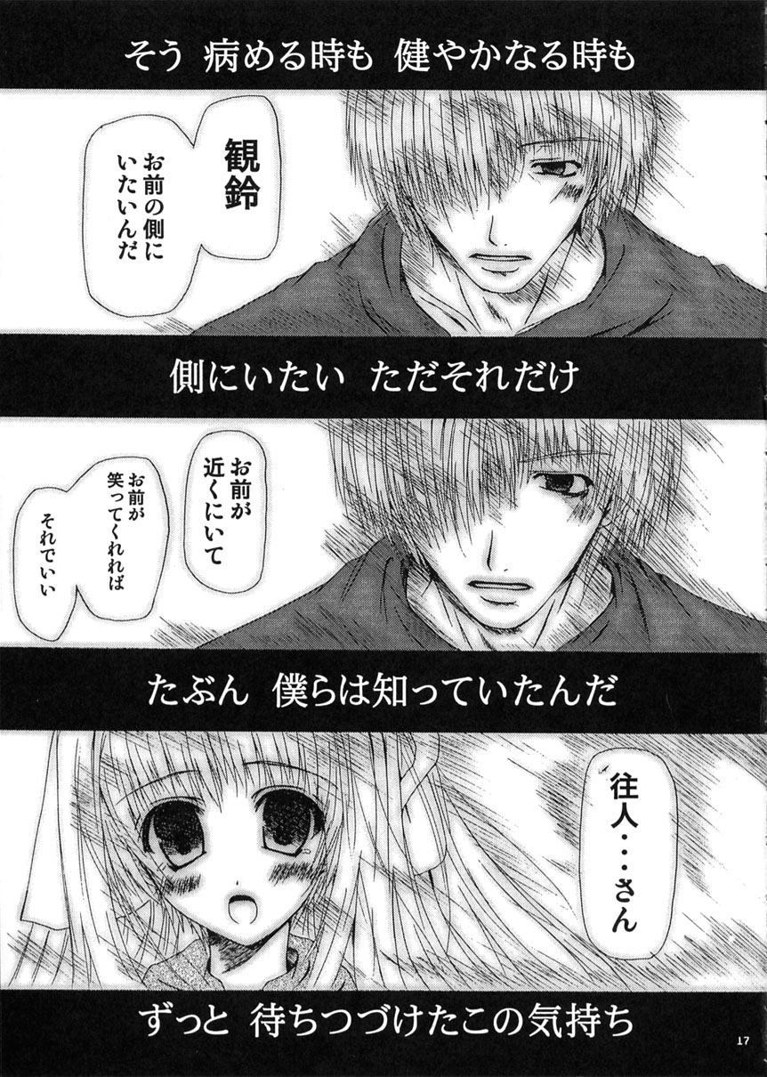 (C62) [Lily Heart (Yamaguchi Hyroharu)] SUMMER PLANET -Meeting On This Planet-  (Air) 画像番号 16