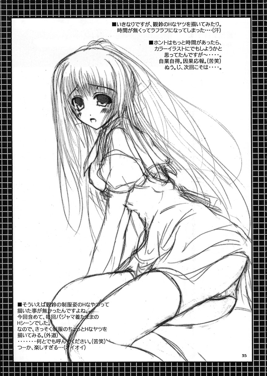 (C62) [Lily Heart (Yamaguchi Hyroharu)] SUMMER PLANET -Meeting On This Planet-  (Air) 画像番号 34