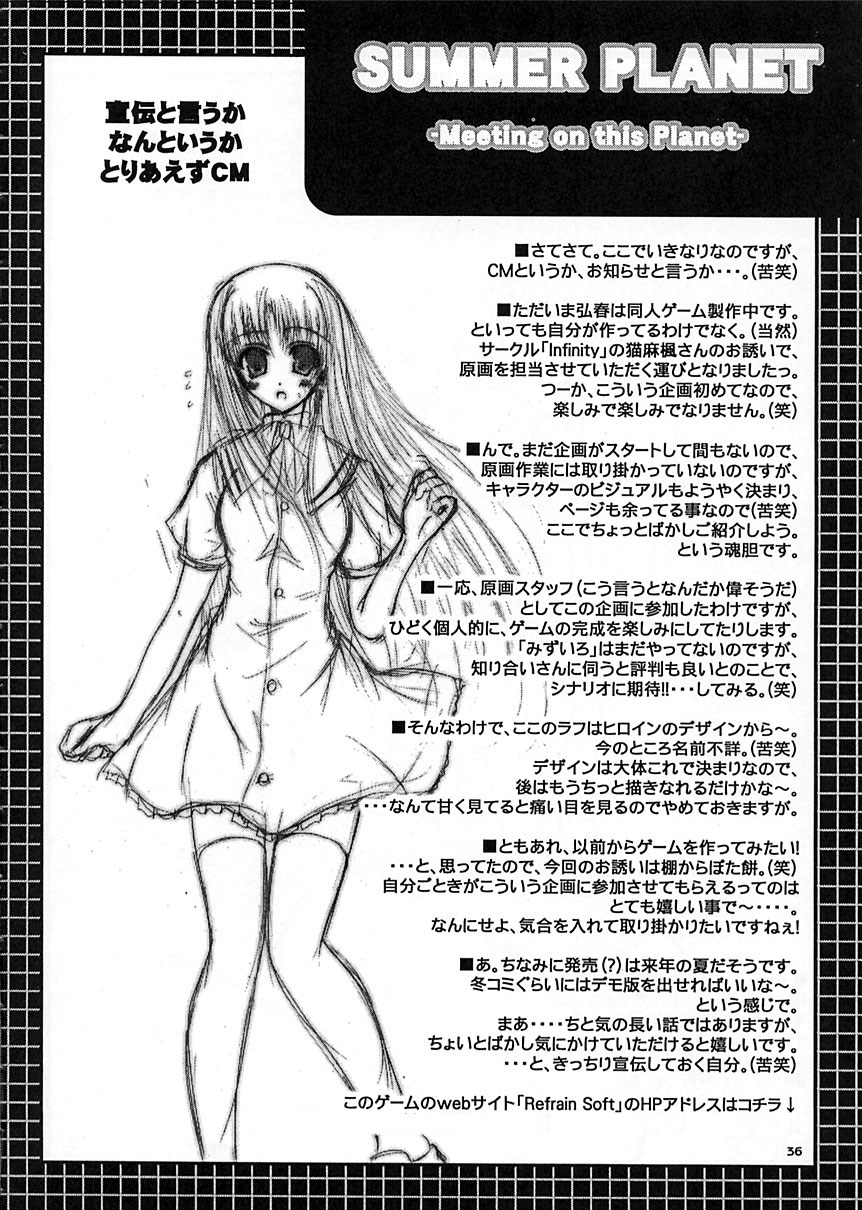 (C62) [Lily Heart (Yamaguchi Hyroharu)] SUMMER PLANET -Meeting On This Planet-  (Air) 画像番号 35