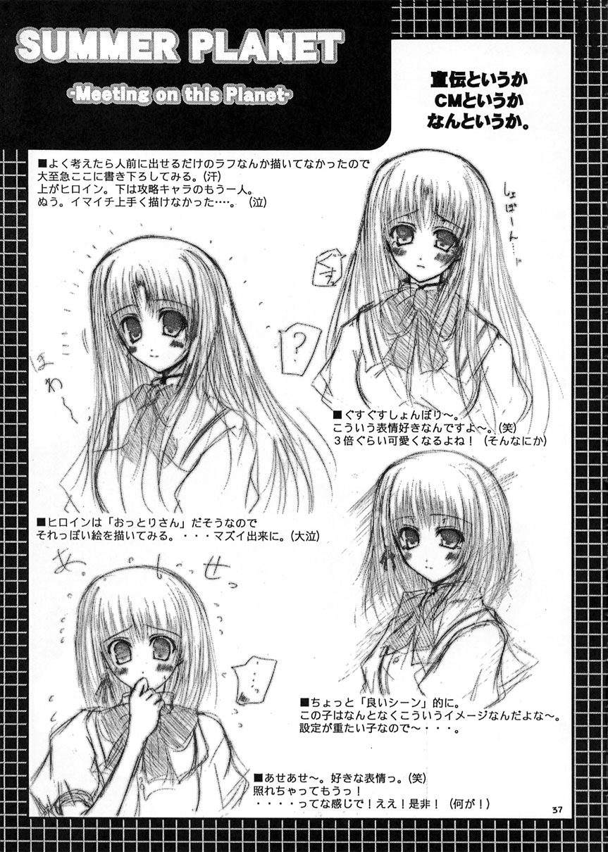 (C62) [Lily Heart (Yamaguchi Hyroharu)] SUMMER PLANET -Meeting On This Planet-  (Air) 画像番号 36