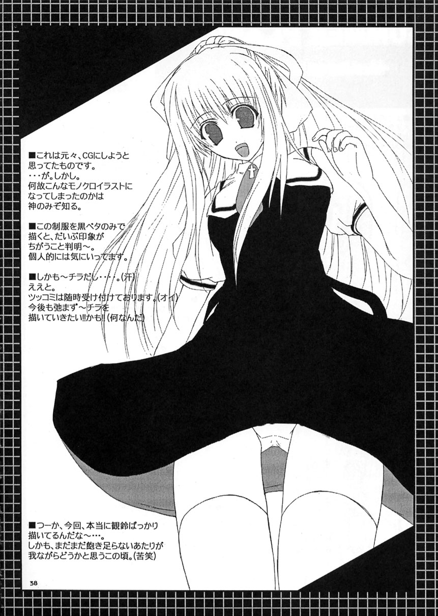 (C62) [Lily Heart (Yamaguchi Hyroharu)] SUMMER PLANET -Meeting On This Planet-  (Air) 画像番号 37