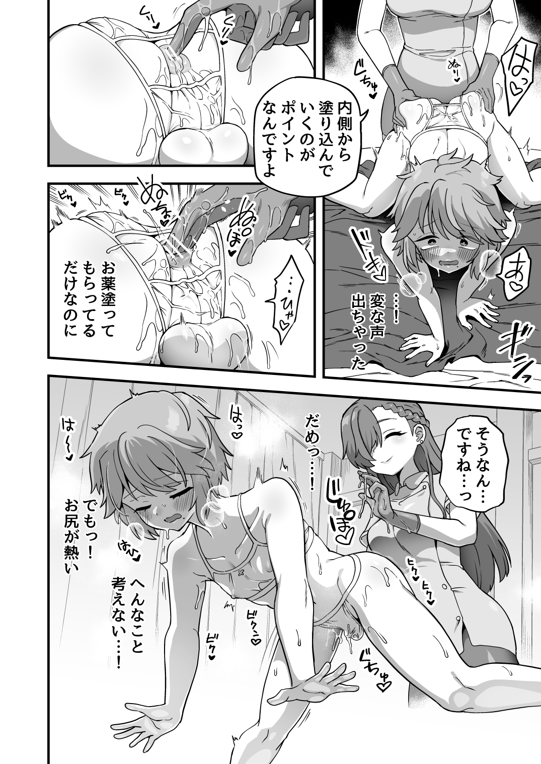 [Etori]  O chinchin ga ōkiku naru kurinikku Bildnummer 4