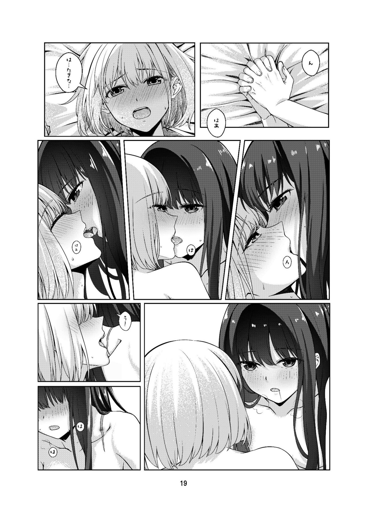 [Kudamonoichizu (Rikuu)]  Watashi no Yome ni Narimasenka? (Lycoris Recoil) [Digital] 20eme image