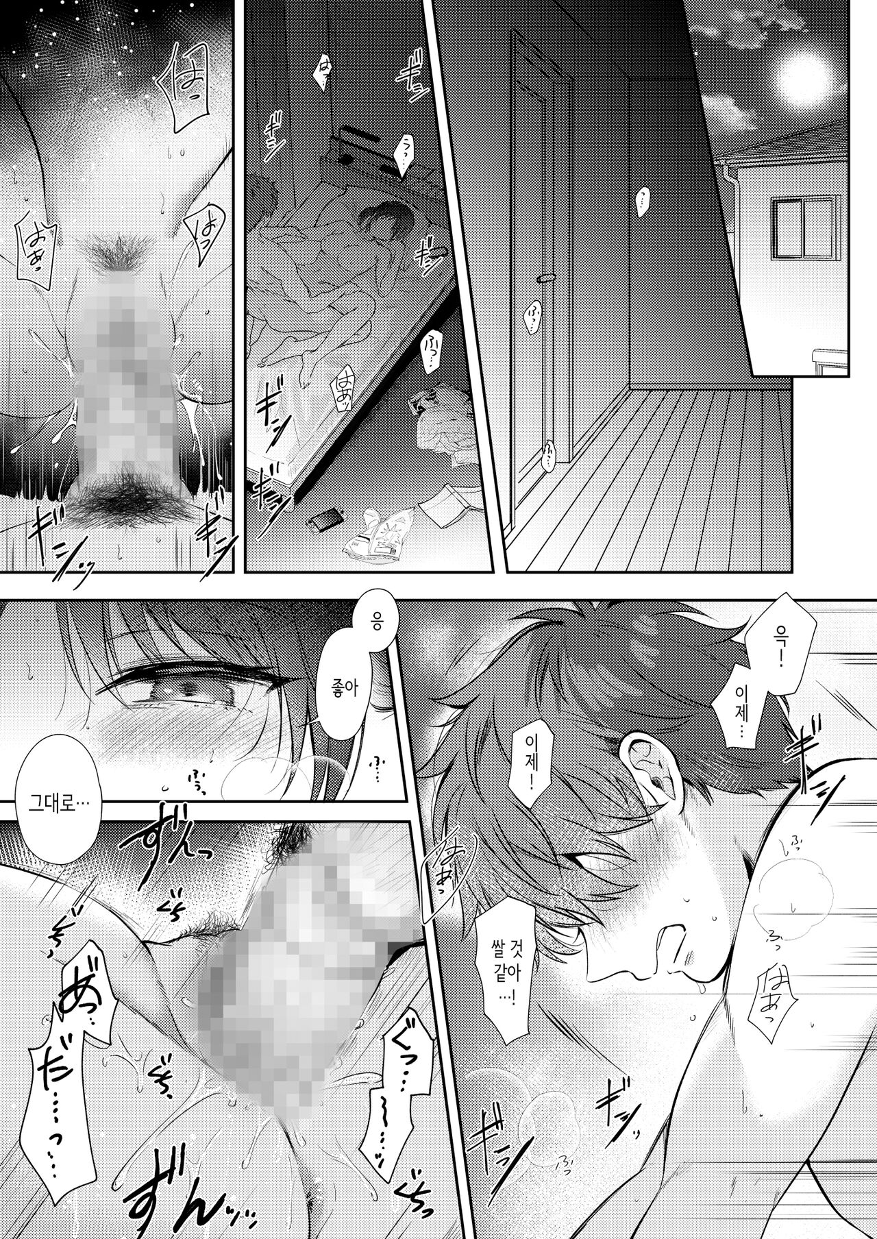 [ENJI (Gen)] Mujikaku na Osananajimi to Kyoumi Honi de Yatte Mitara 2 | 무자각인 소꿉친구와 흥미본위로 섹스해봤더니 2 [Korean] [Digital] image number 3