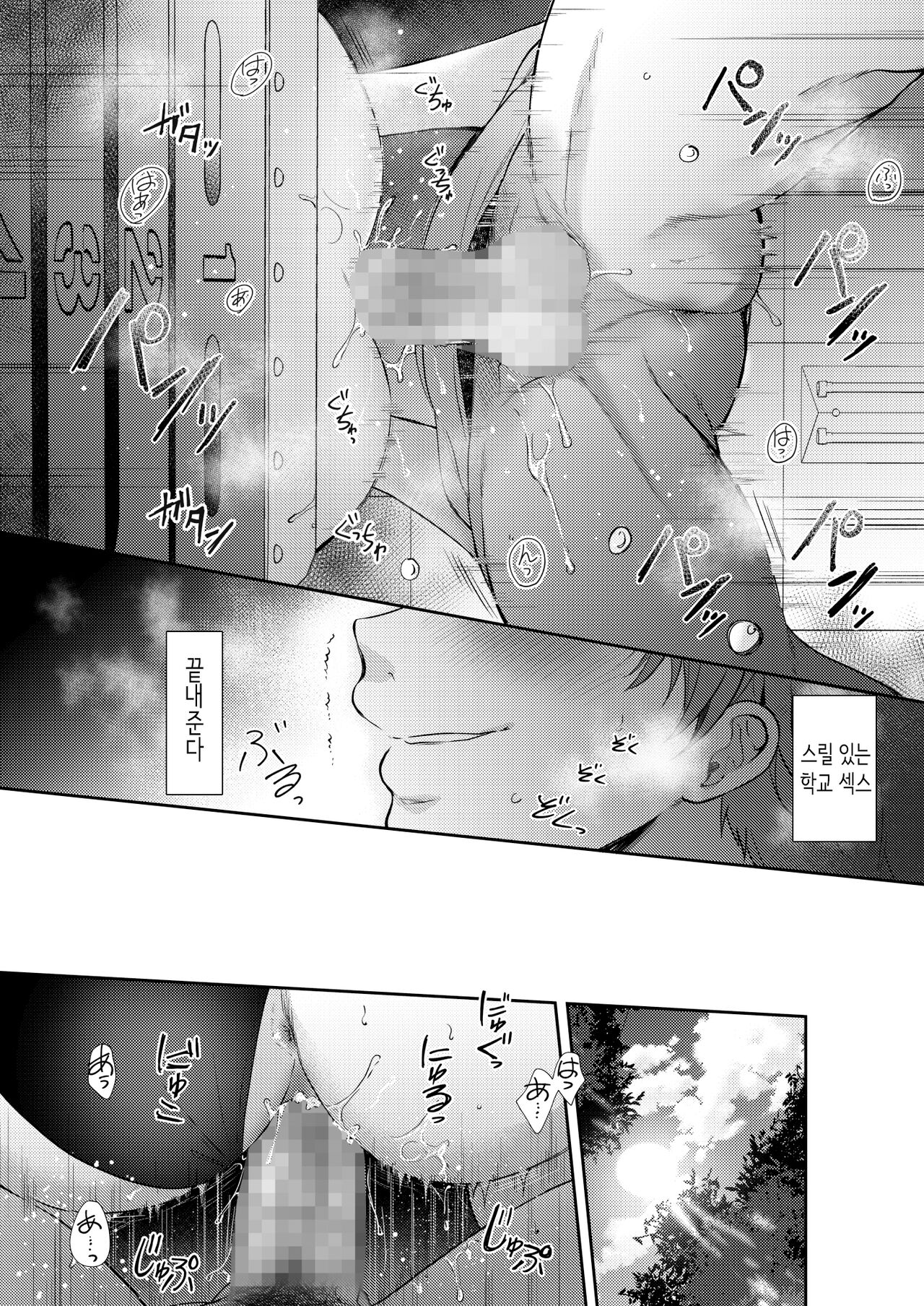 [ENJI (Gen)] Mujikaku na Osananajimi to Kyoumi Honi de Yatte Mitara 2 | 무자각인 소꿉친구와 흥미본위로 섹스해봤더니 2 [Korean] [Digital] image number 30