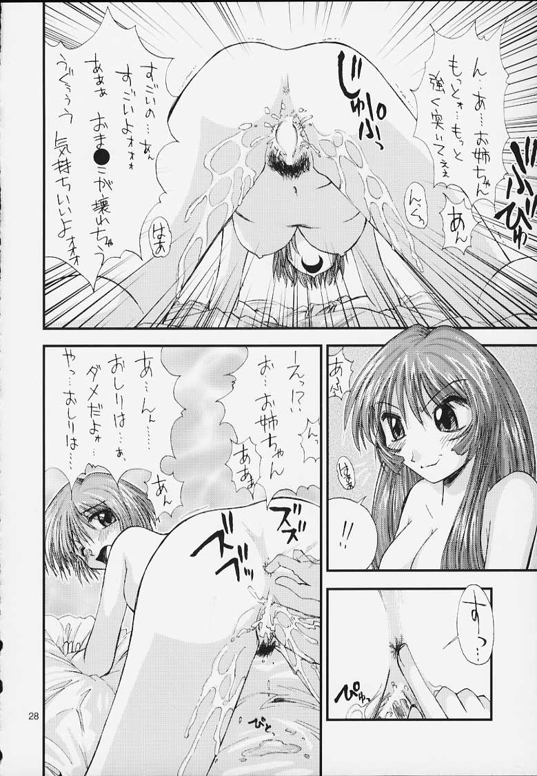 [Tokai Oohashi (Kari) (Kamino Ryuya)] Yattemitai desho? (Air) Bildnummer 25