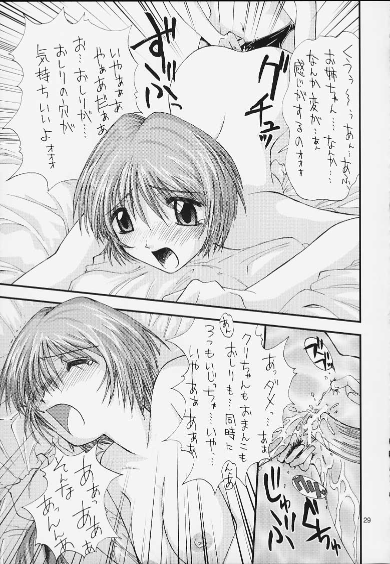 [Tokai Oohashi (Kari) (Kamino Ryuya)] Yattemitai desho? (Air) Bildnummer 26