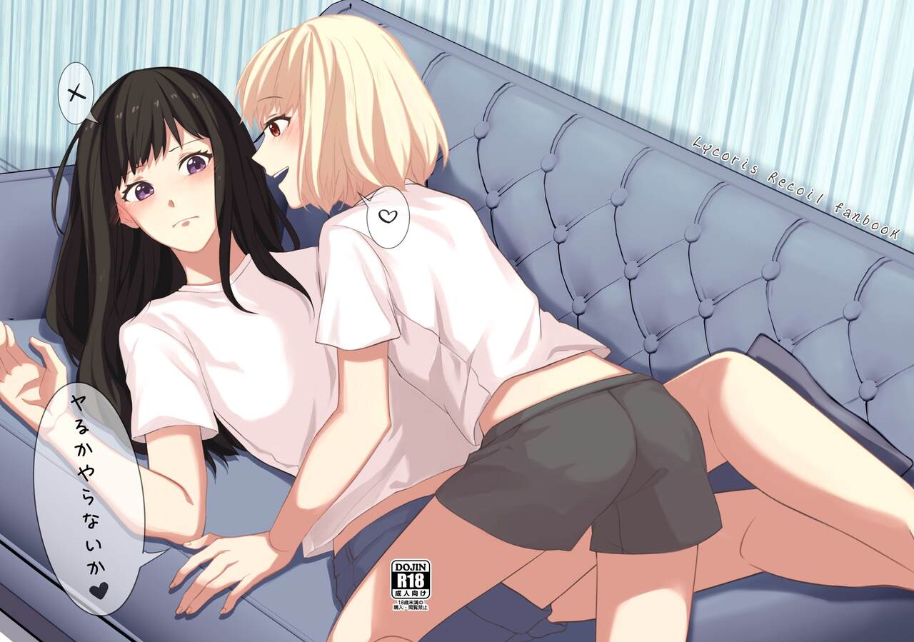 [Kawabuta] Yaruka Yaranaika   (Lycoris Recoil)  [Digital] image number 1