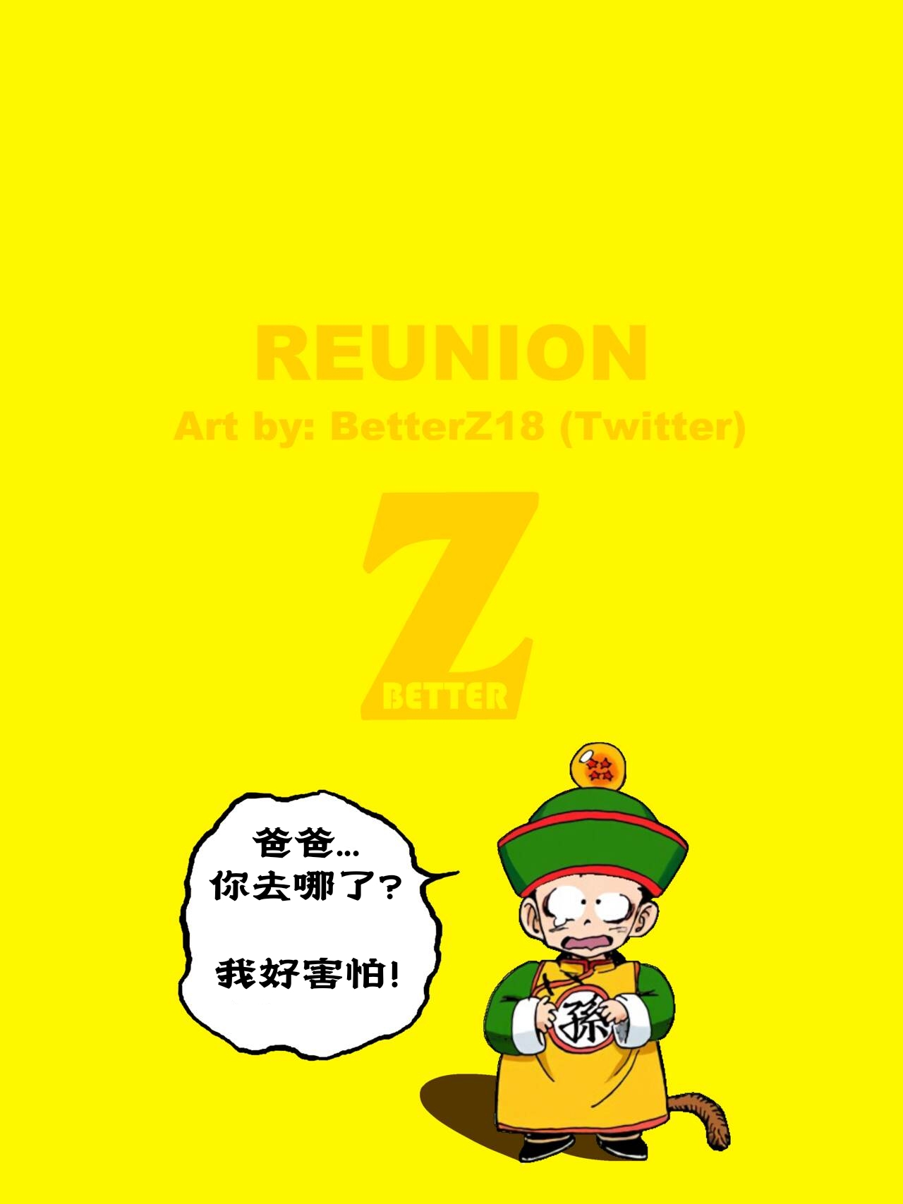 ［人渣罗特］悟空和布尔玛 image number 10