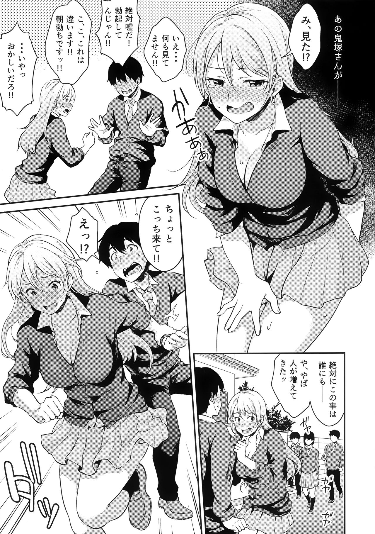 (C97) [Megabox (Meganei)] Onizuka-san Panty Wasureru image number 10