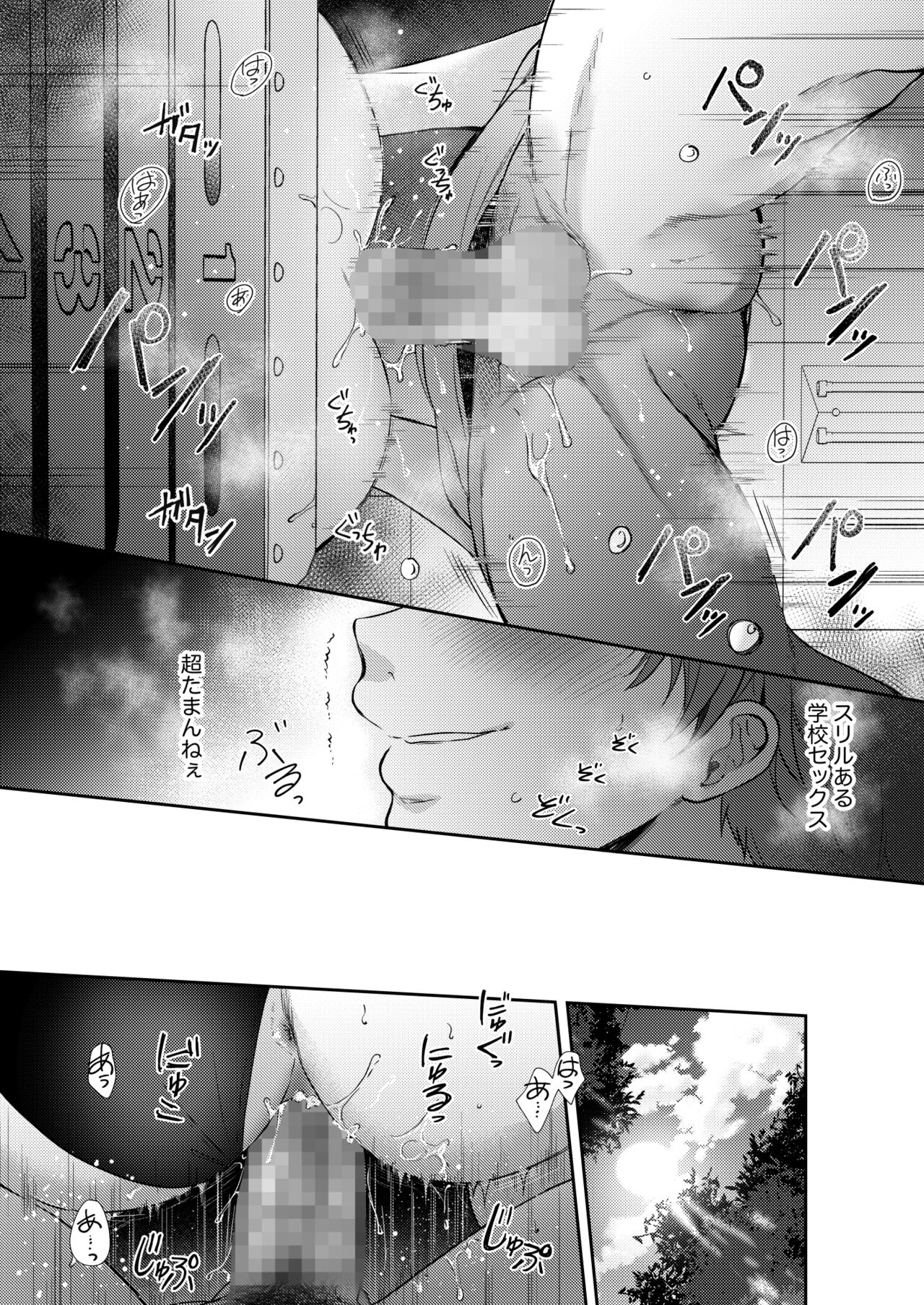 [ENJI (Gen)] Mujikaku na Osananajimi to Kyoumi Honi de Yatte Mitara 2 [Digital] 30eme image