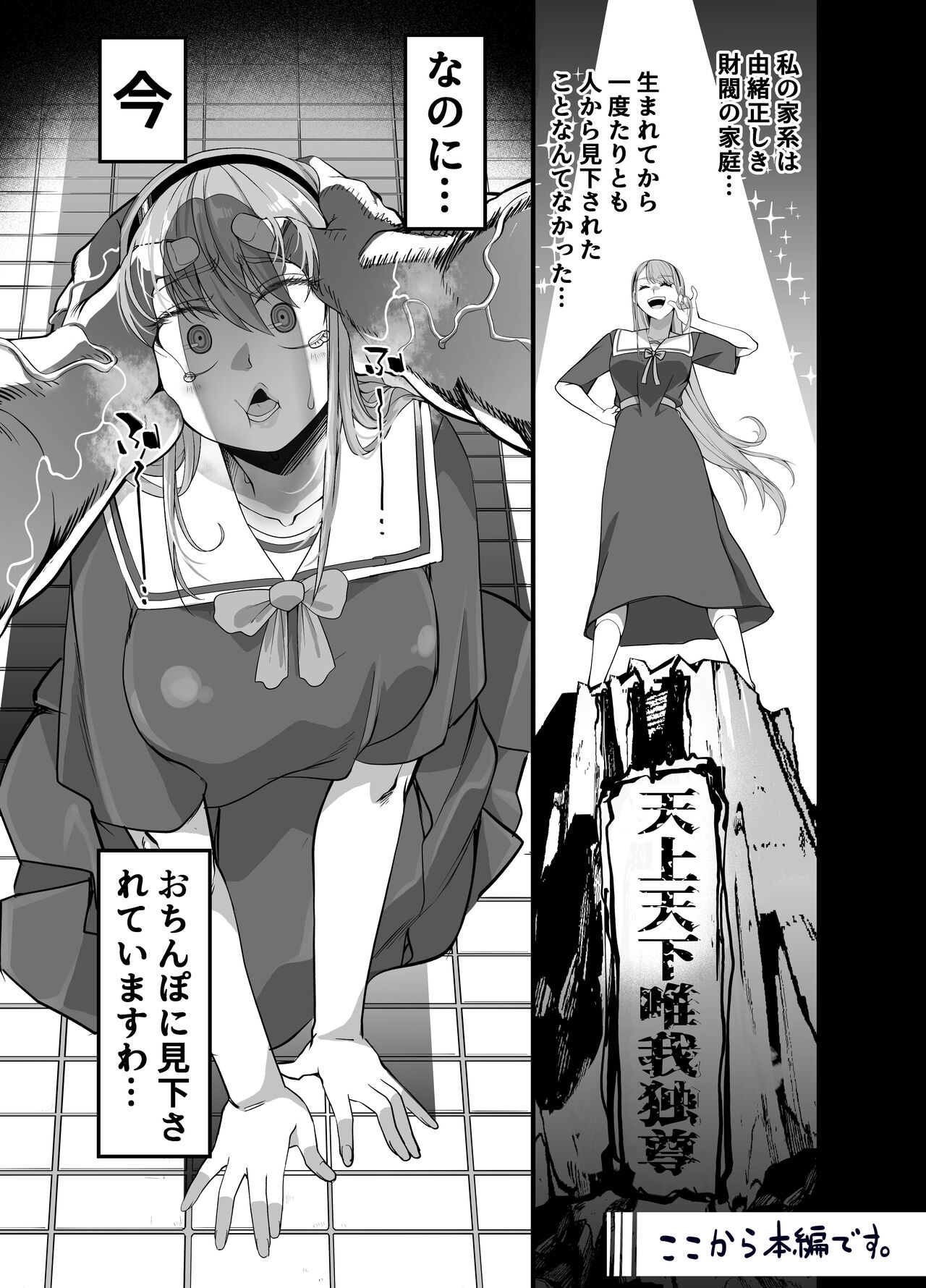 [NanokaH] Takarakuji 12 Oku Tousen! ~ Ero ni Zen Toushi shite, Harem Goten Kensetsu!! 2 numero di immagine  10