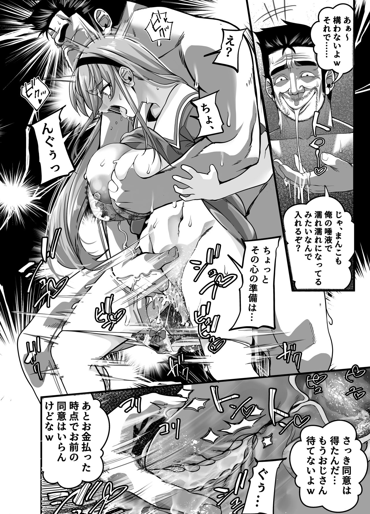 [NanokaH] Takarakuji 12 Oku Tousen! ~ Ero ni Zen Toushi shite, Harem Goten Kensetsu!! 2 numero di immagine  17