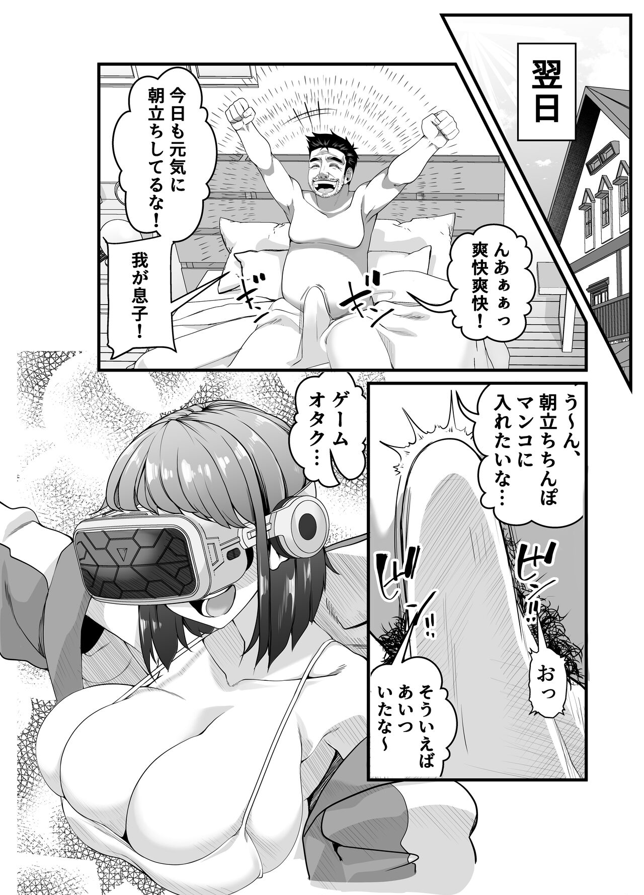 [NanokaH] Takarakuji 12 Oku Tousen! ~ Ero ni Zen Toushi shite, Harem Goten Kensetsu!! 2 numero di immagine  31