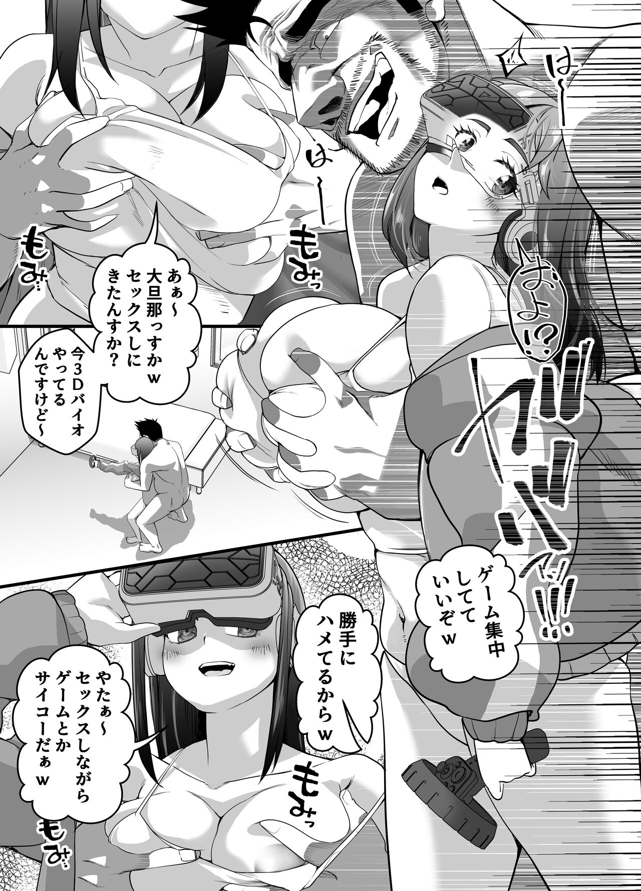 [NanokaH] Takarakuji 12 Oku Tousen! ~ Ero ni Zen Toushi shite, Harem Goten Kensetsu!! 2 numero di immagine  34