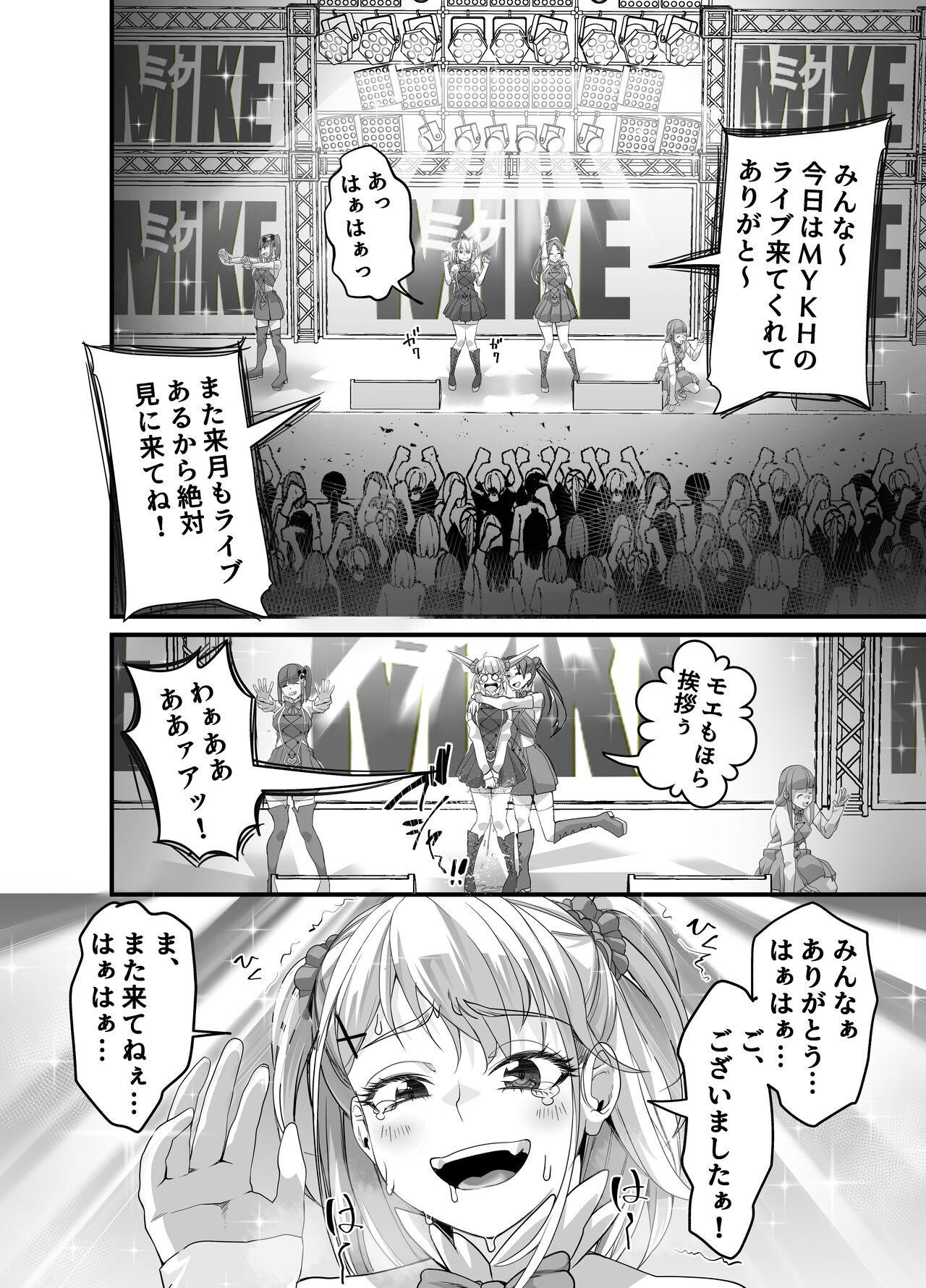 [NanokaH] Takarakuji 12 Oku Tousen! ~ Ero ni Zen Toushi shite, Harem Goten Kensetsu!! 2 numero di immagine  43