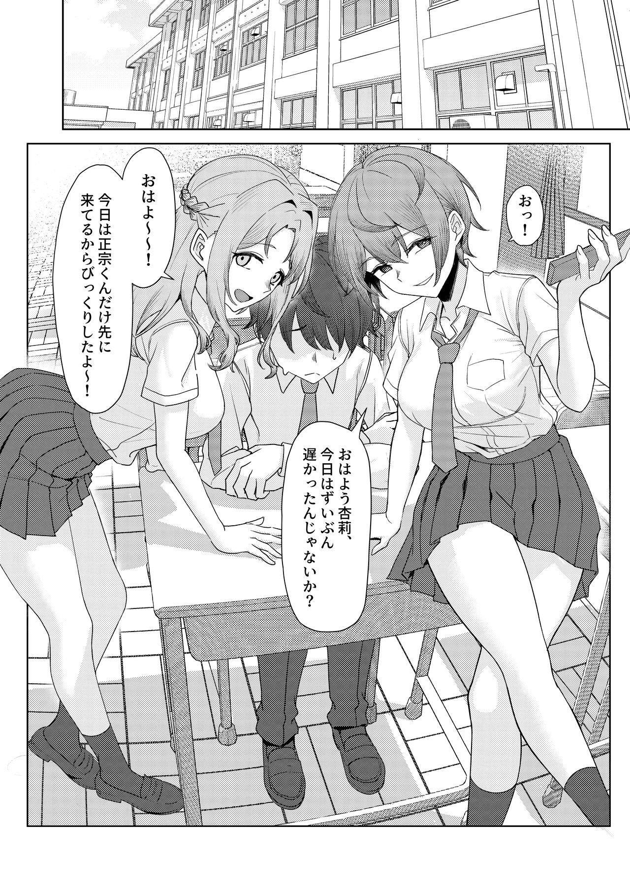 [Kamatsuka (Kamatsuka)] 僕のことをイジメてくる幼馴染の友達と裏ではこっそりヤリまくってる本続 [Digital] numero di immagine  6