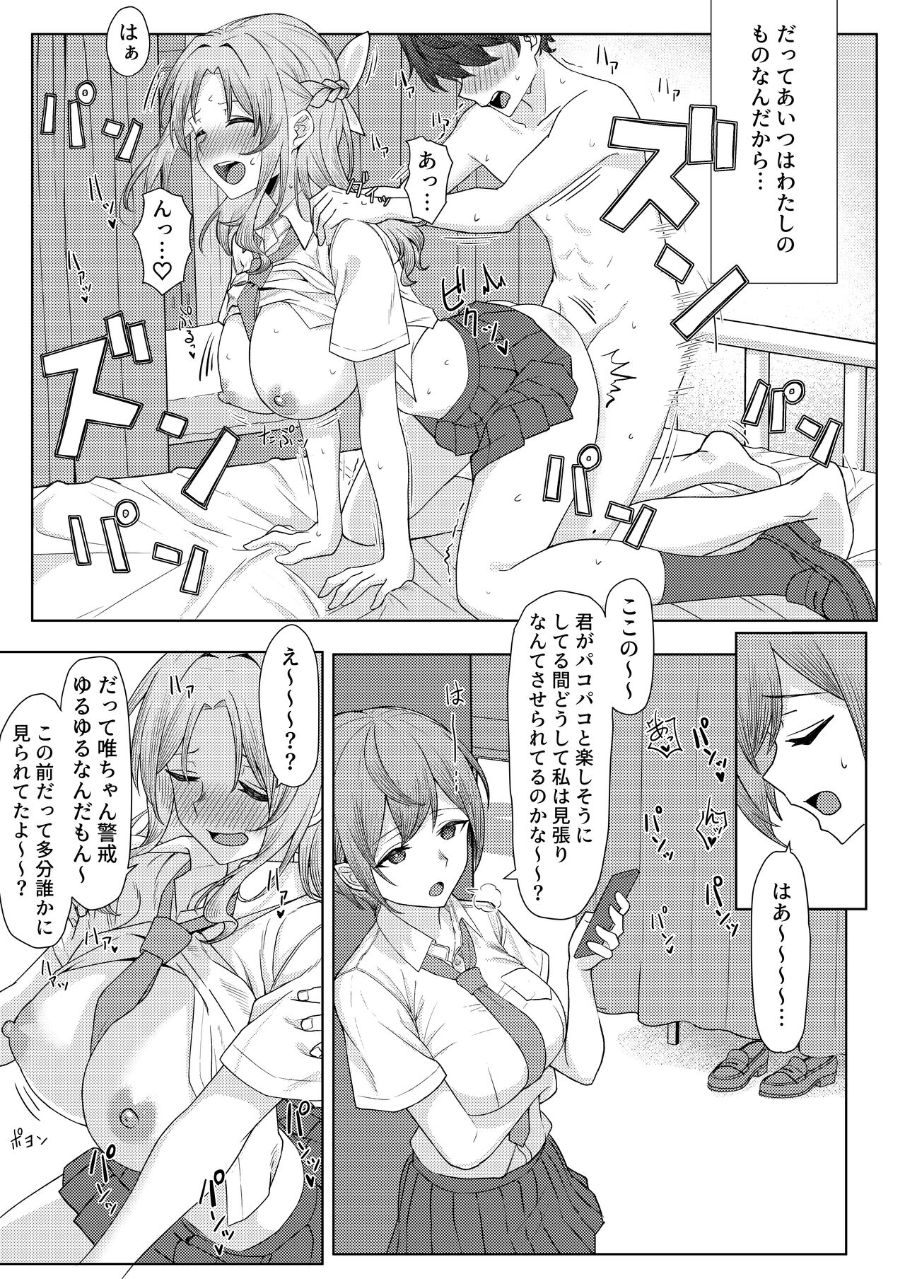 [Kamatsuka (Kamatsuka)] 僕のことをイジメてくる幼馴染の友達と裏ではこっそりヤリまくってる本続 [Digital] numero di immagine  9