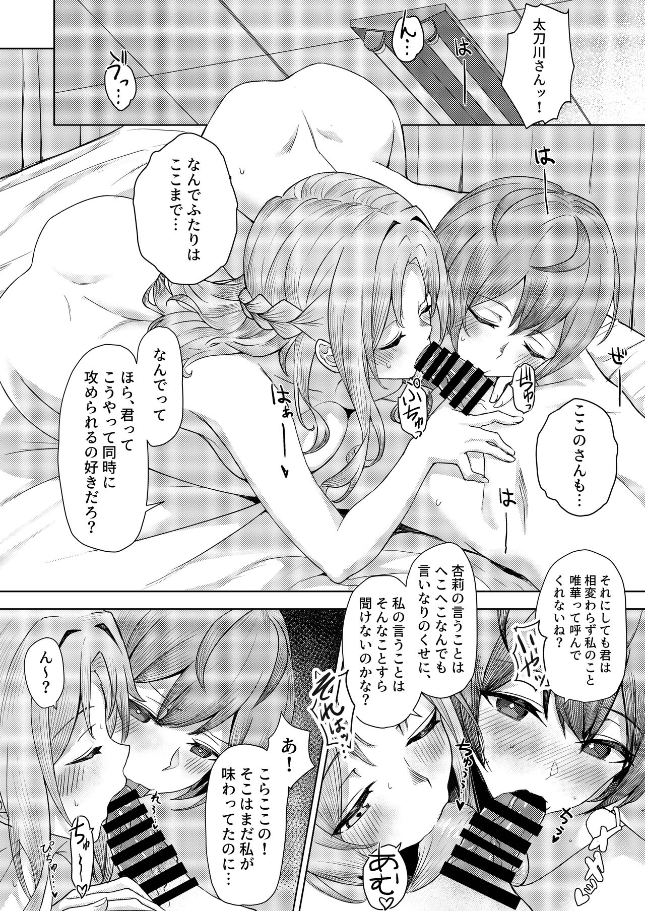 [Kamatsuka (Kamatsuka)] 僕のことをイジメてくる幼馴染の友達と裏ではこっそりヤリまくってる本続 [Digital] numero di immagine  14